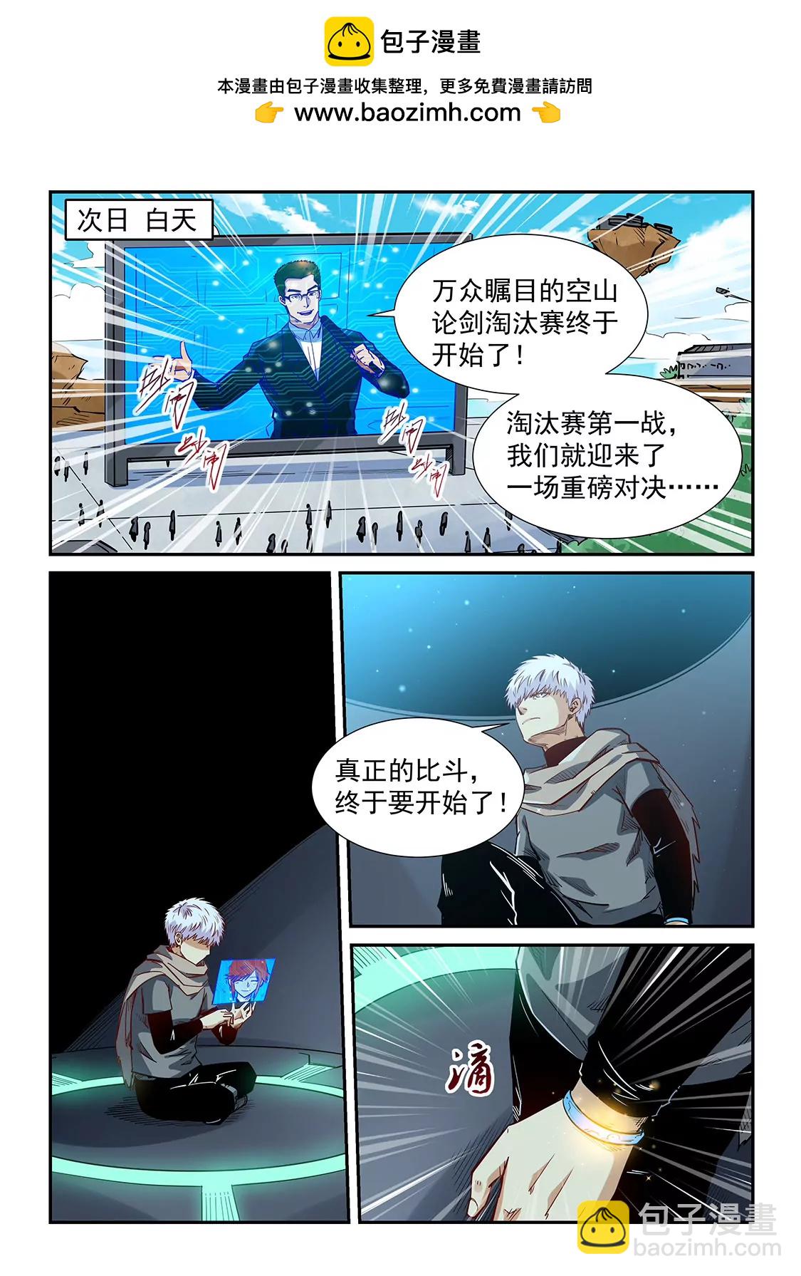 第319话1