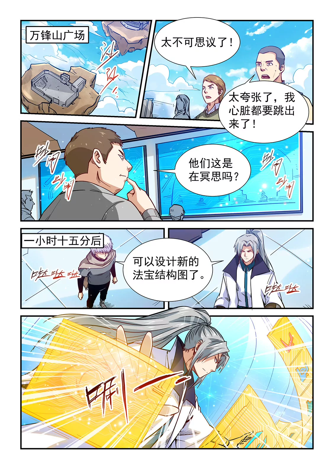 第319话10