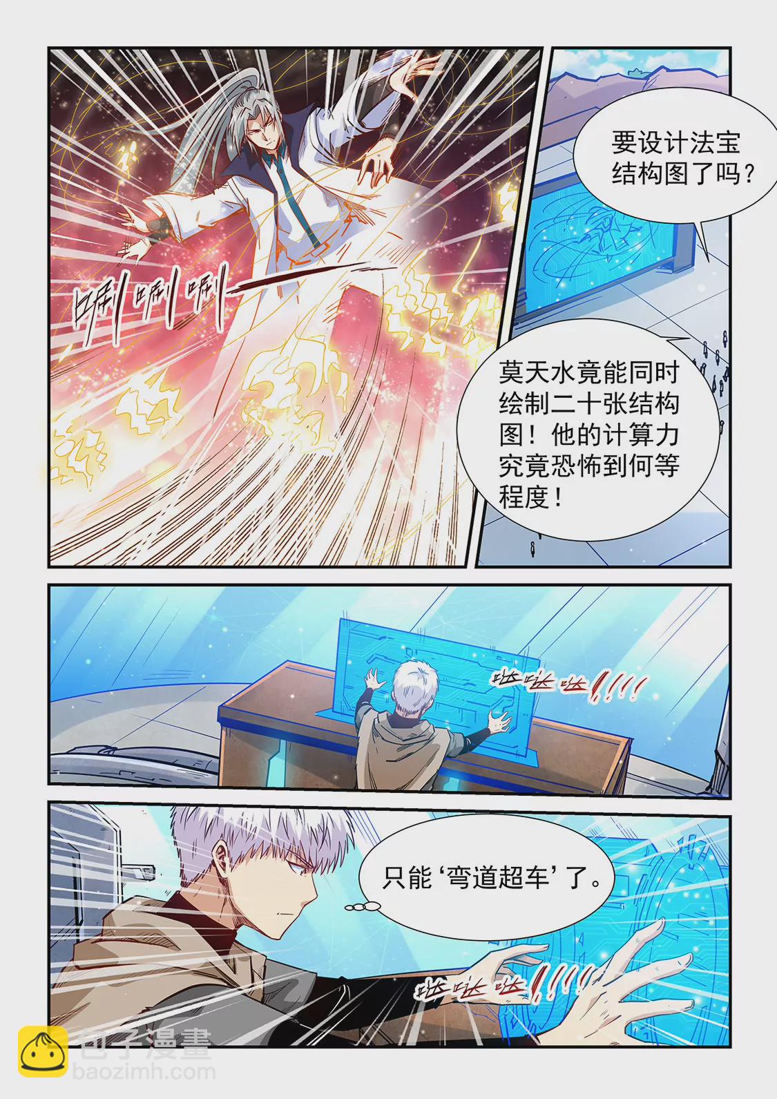 第319话11
