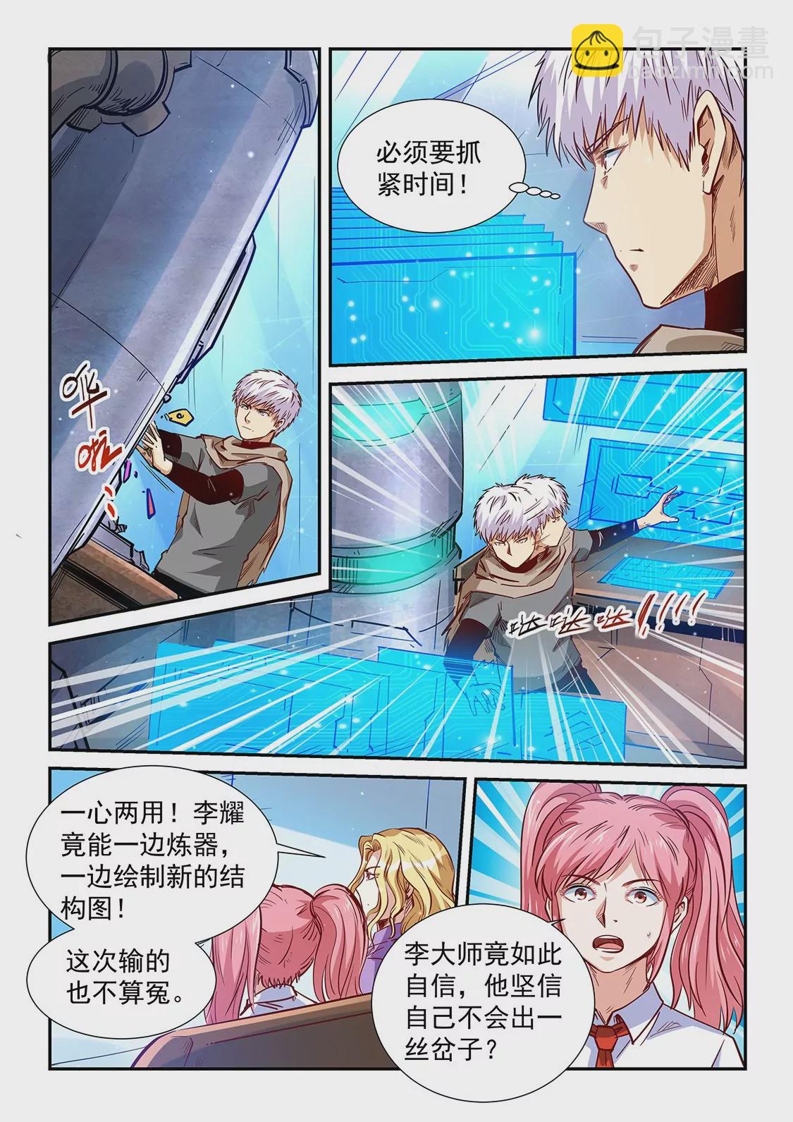 第319话12