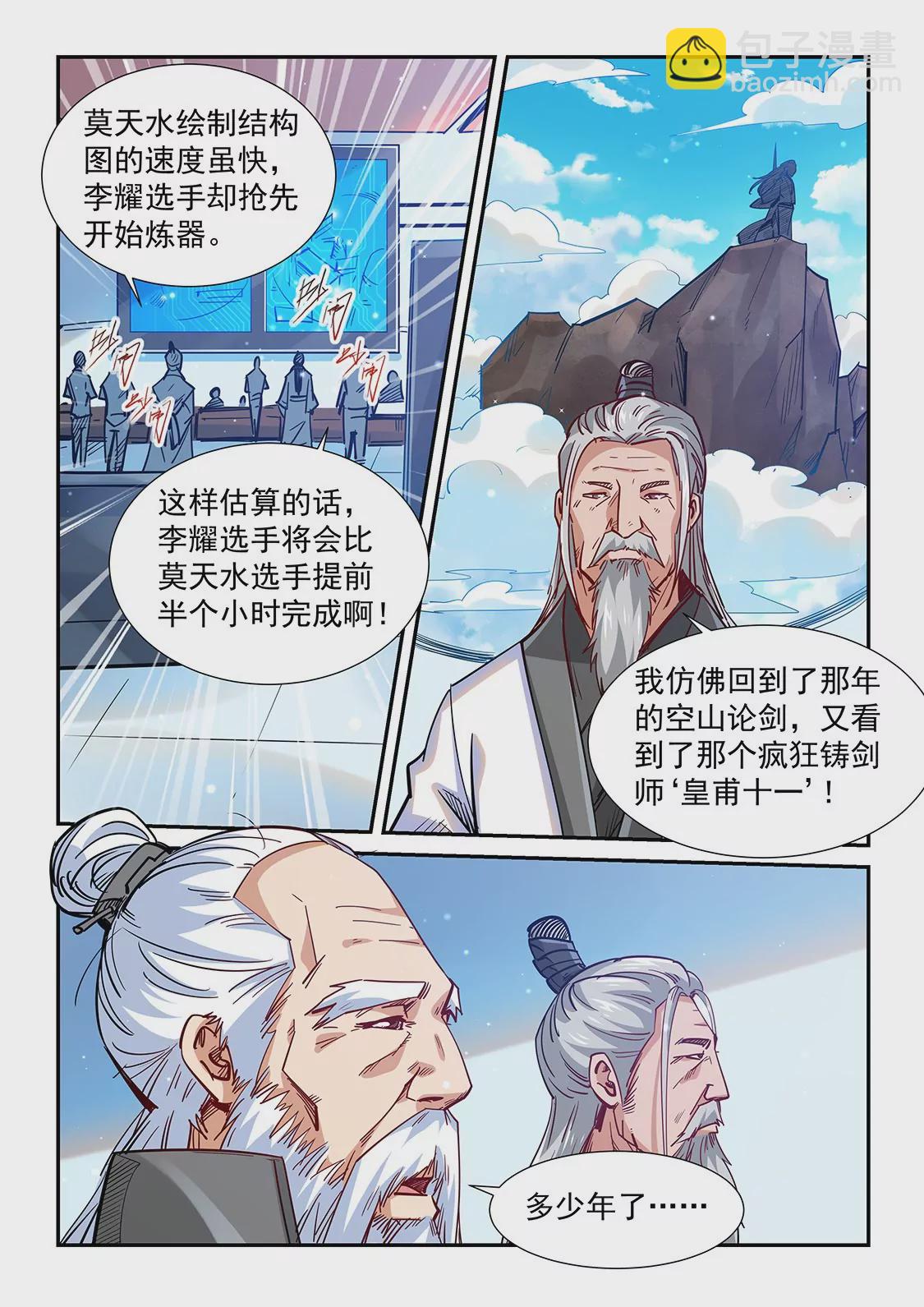 第319话13