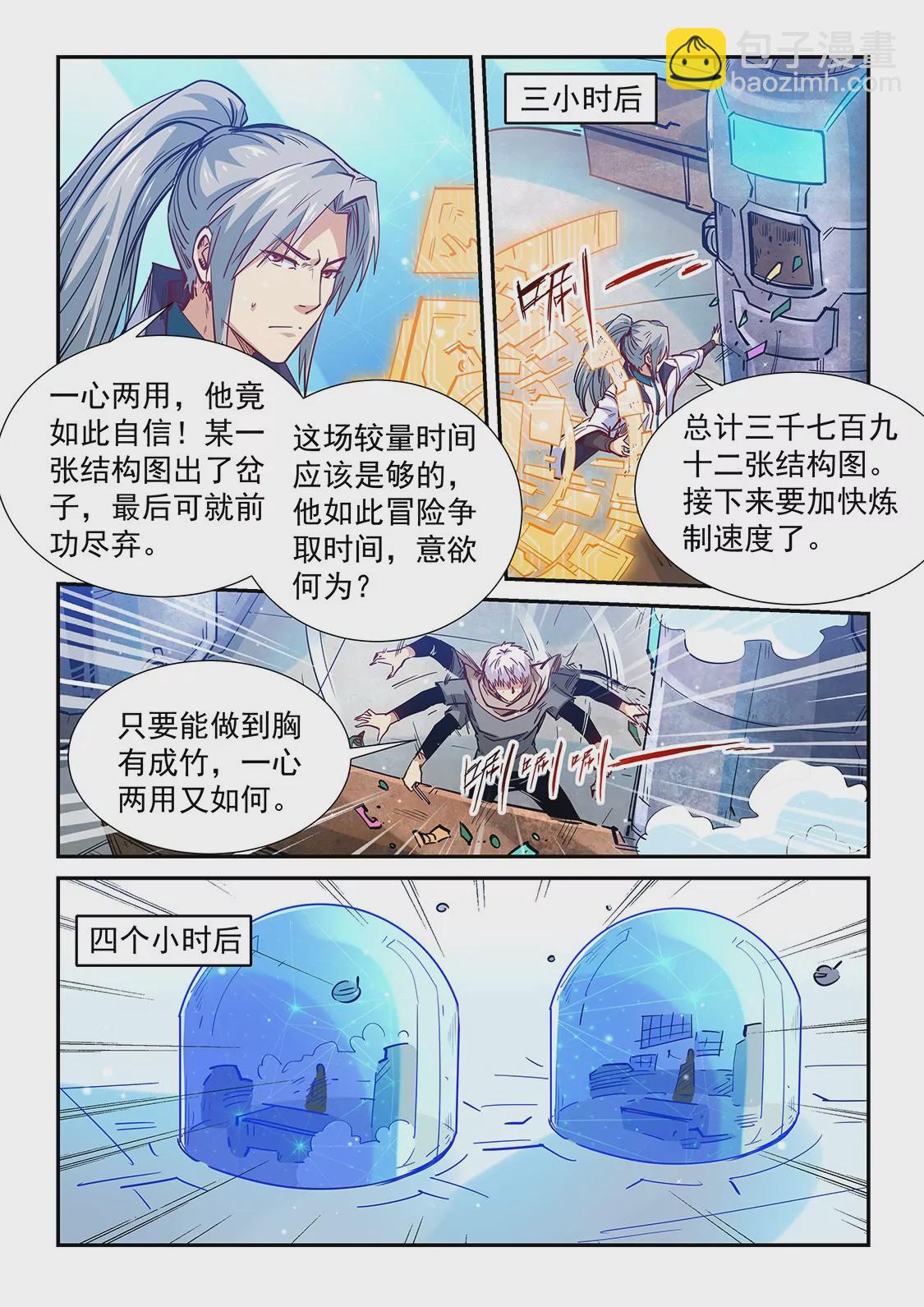 第319话14