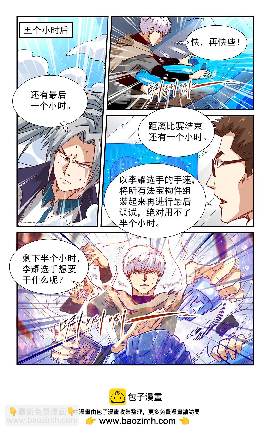 第319话15