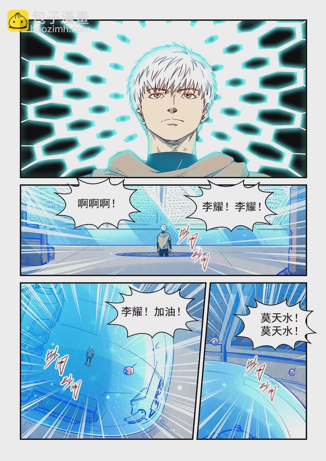 第319话2