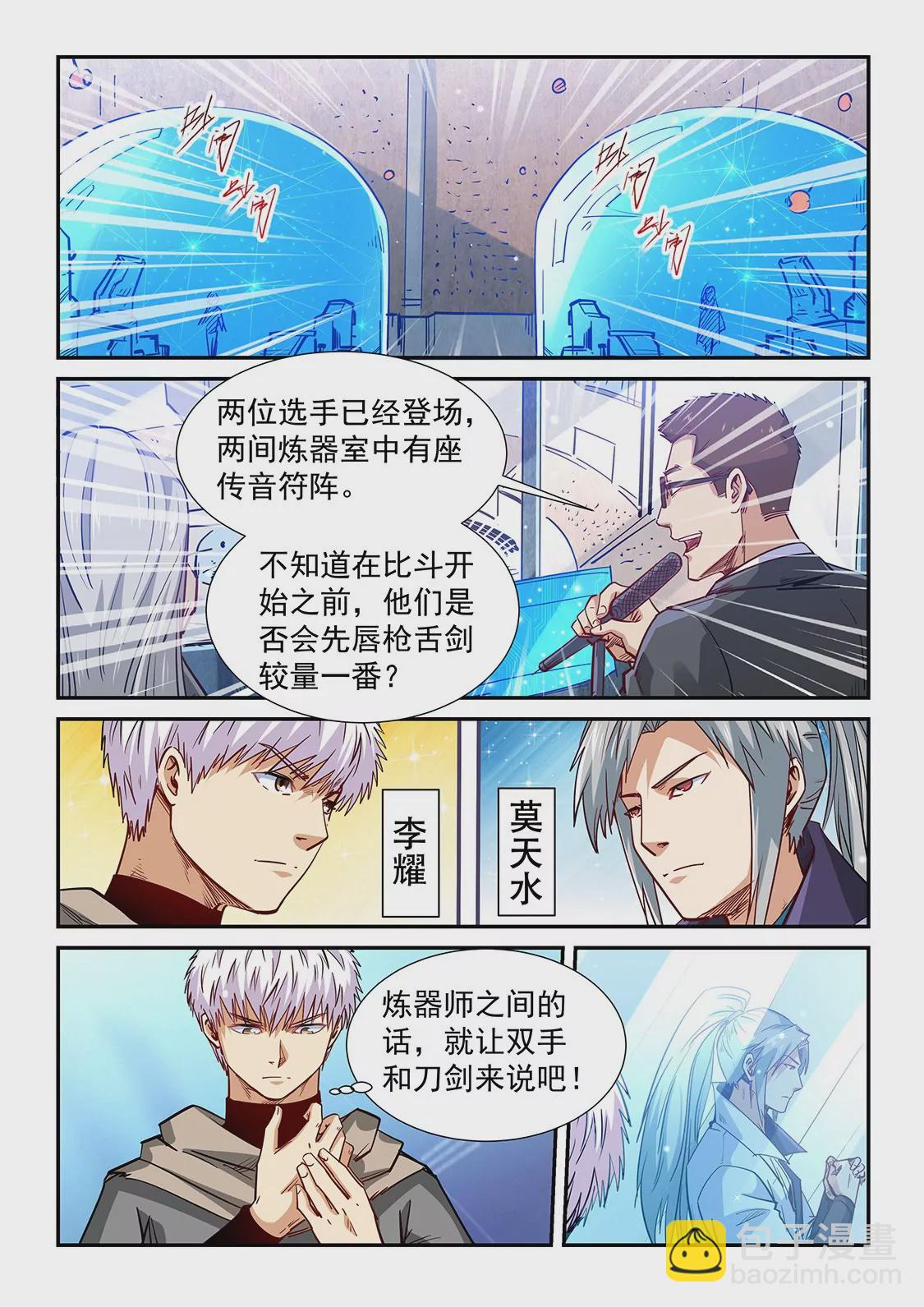 第319话3