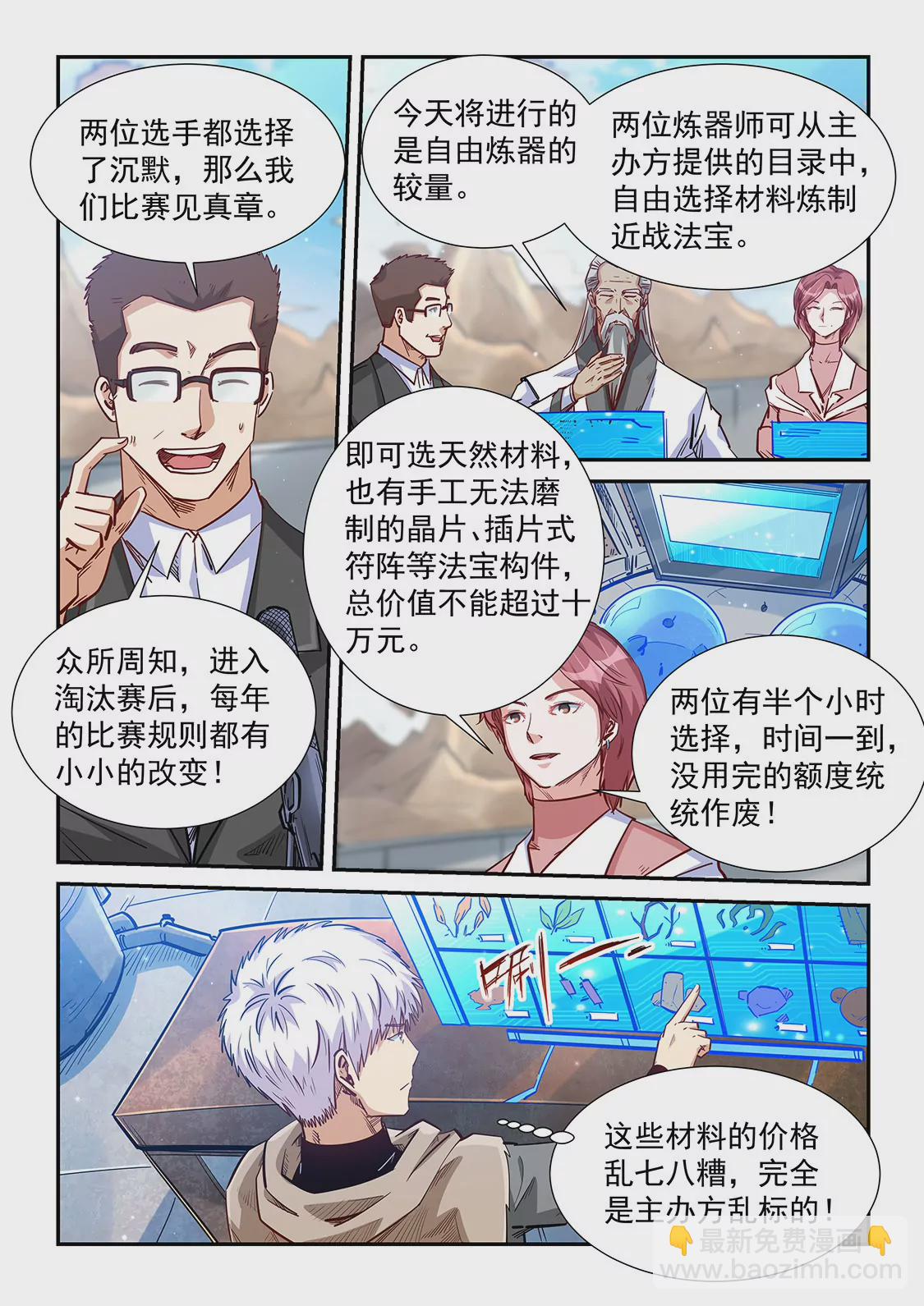 第319话4