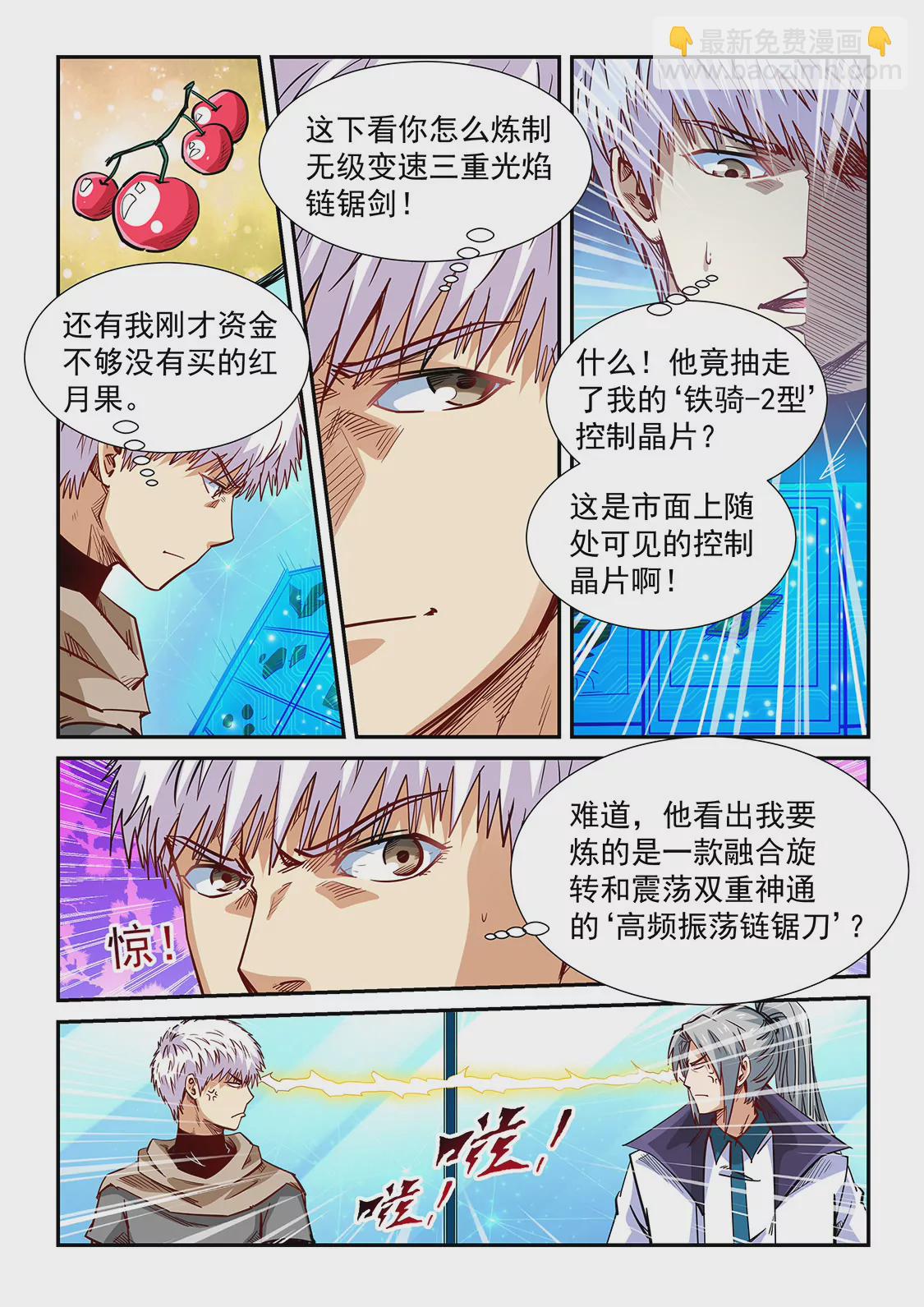 第319话7