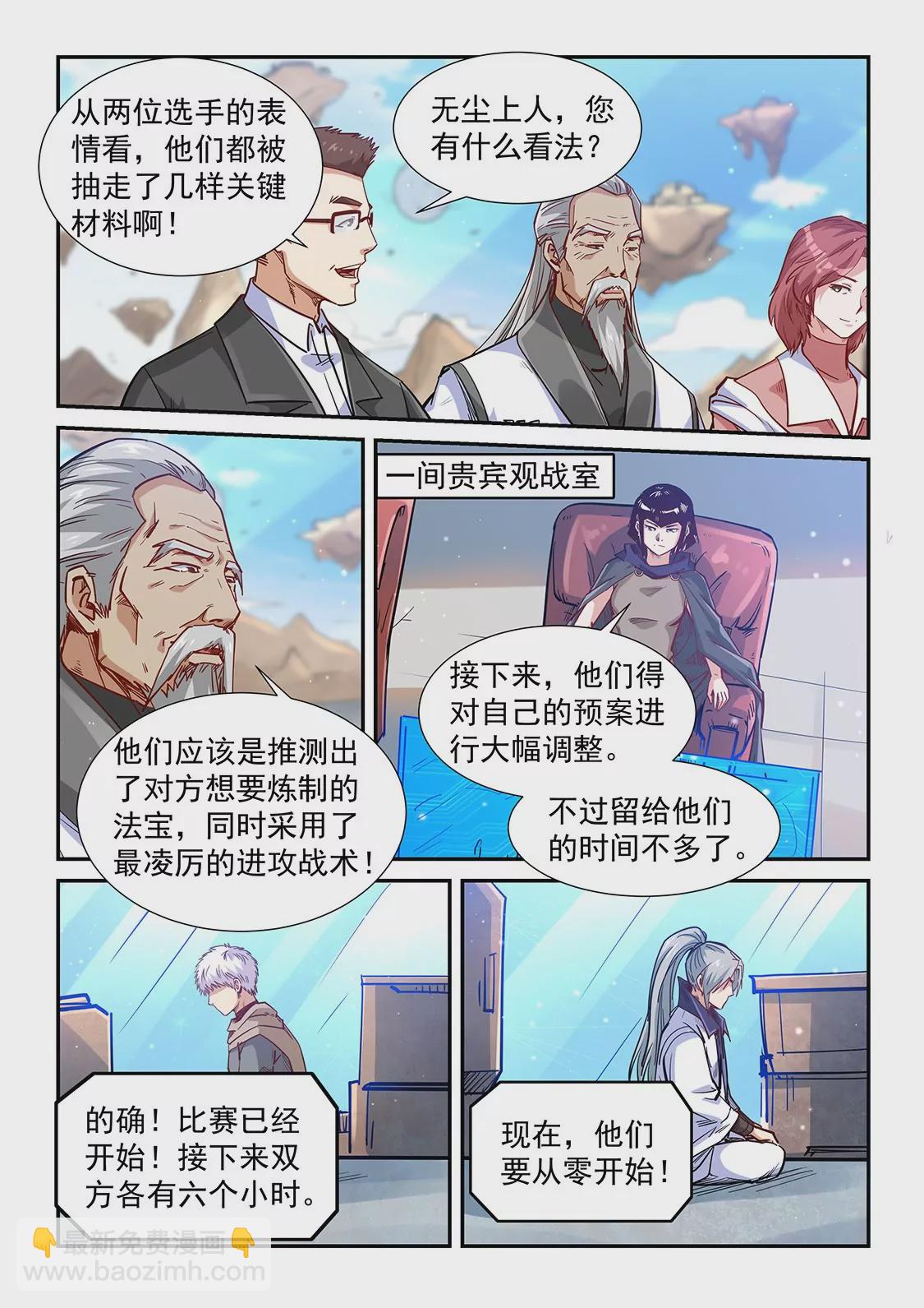 第319话8