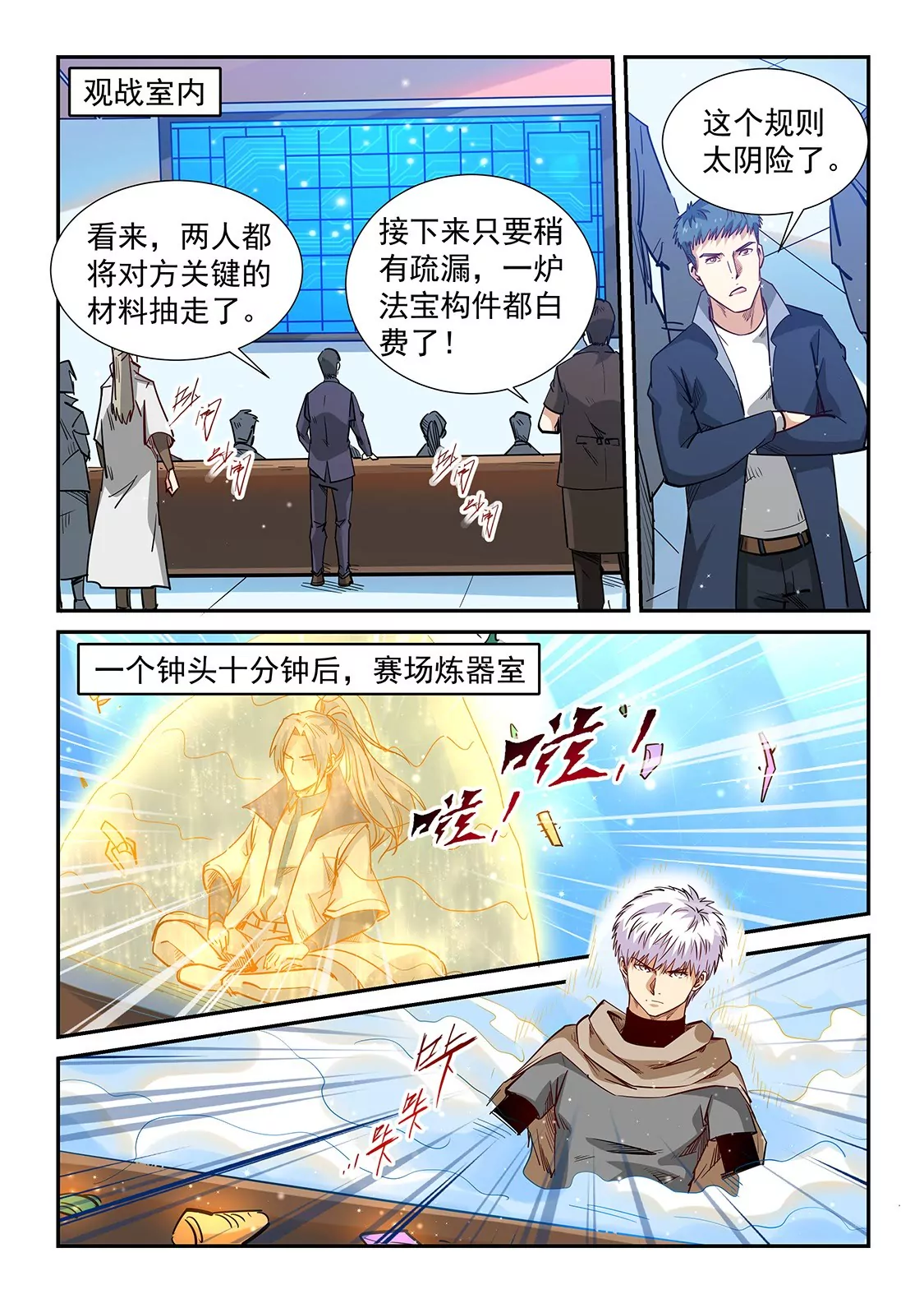 第319话9