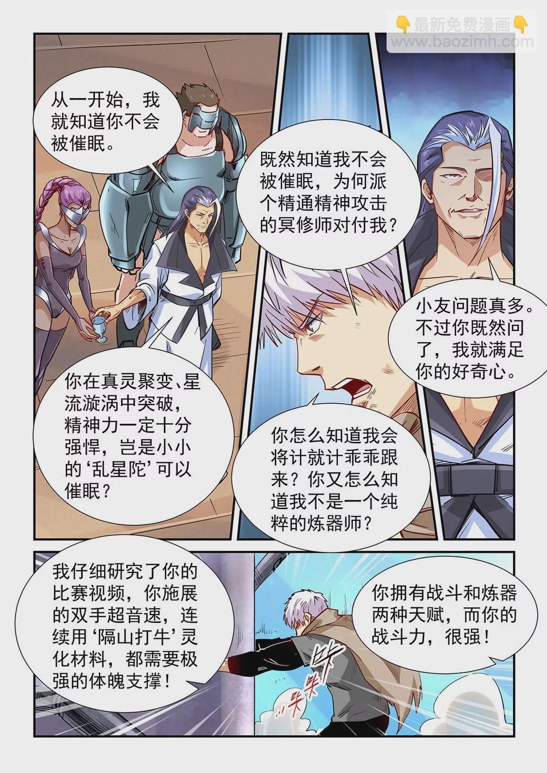 第324话10