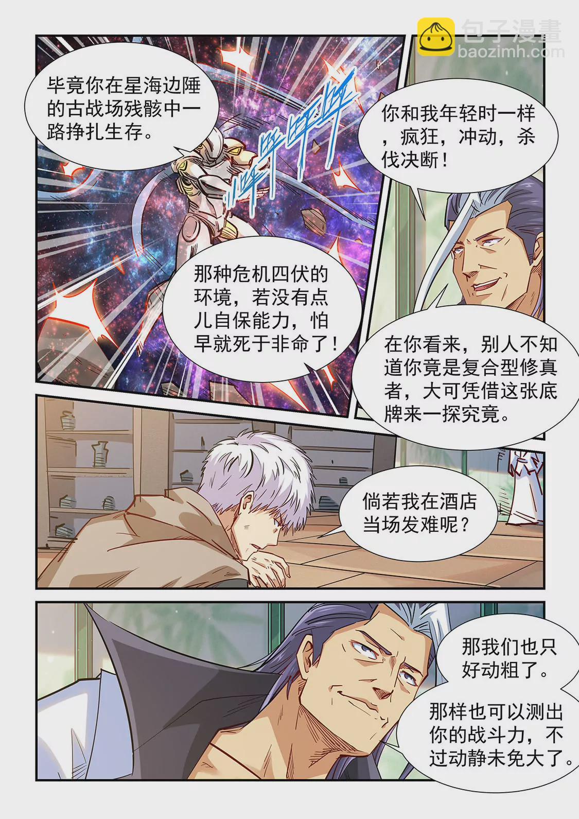 第324话11