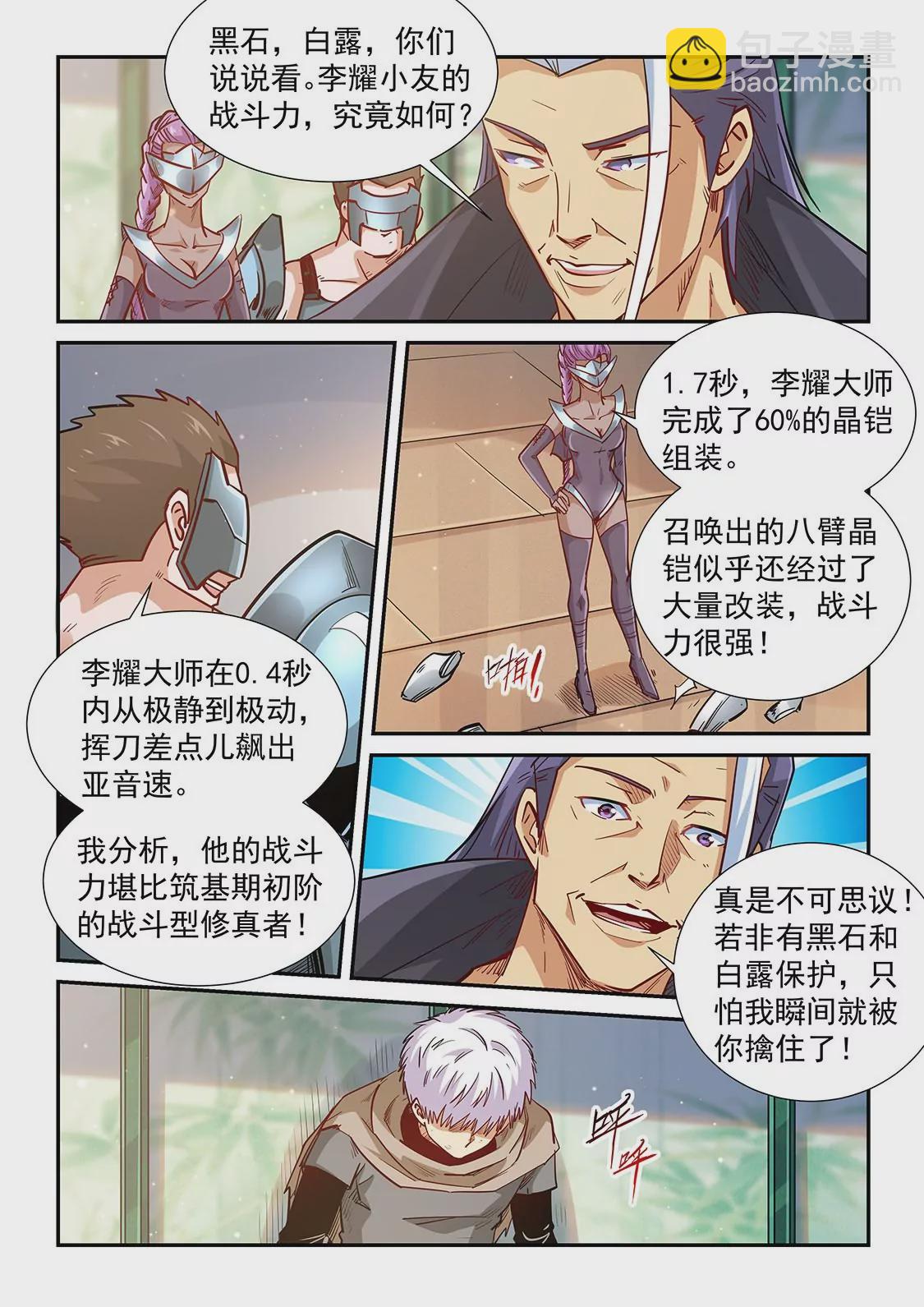 第324话12