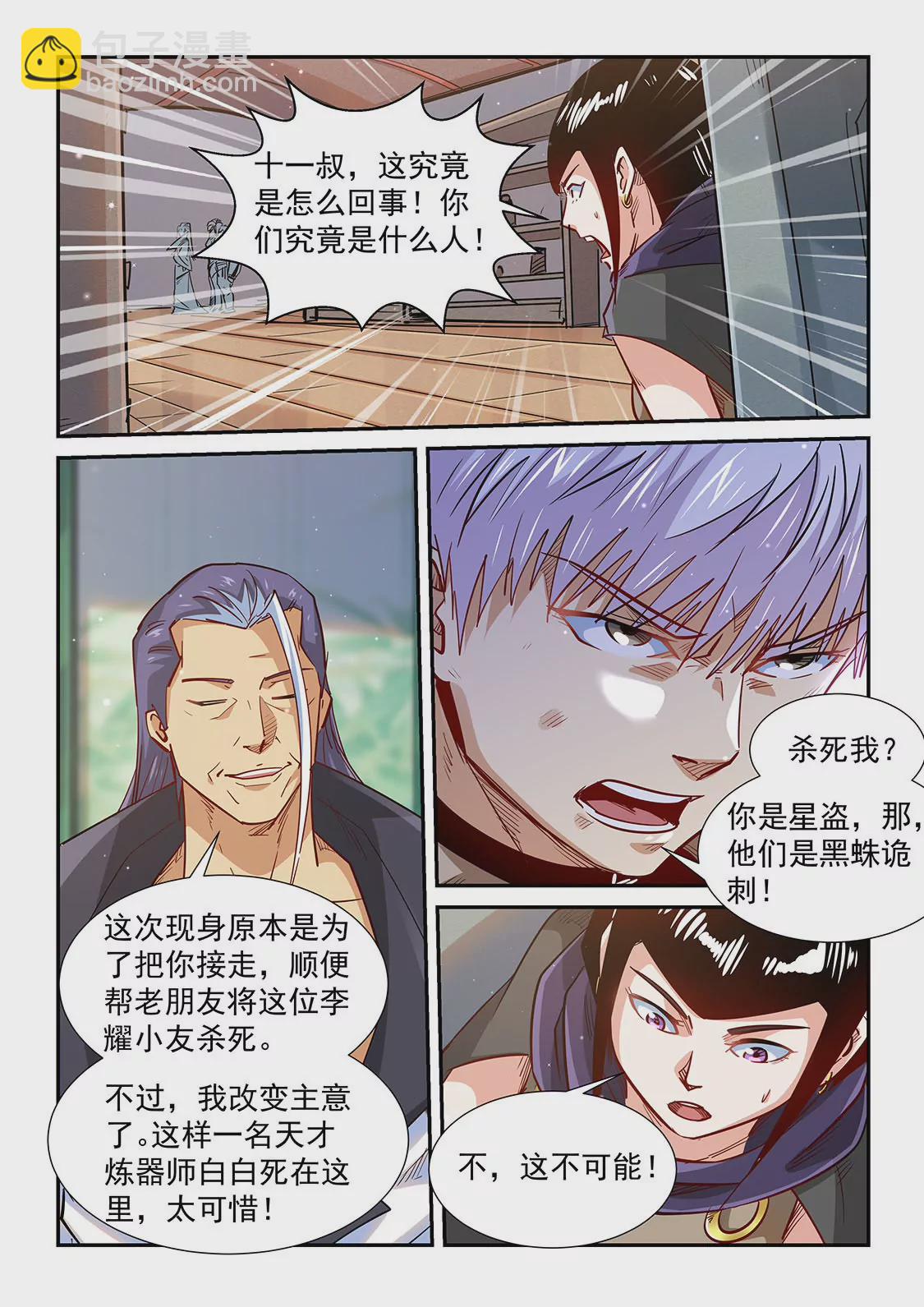 第324话13