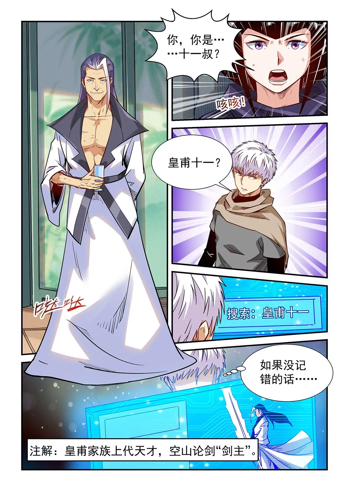 第324话2