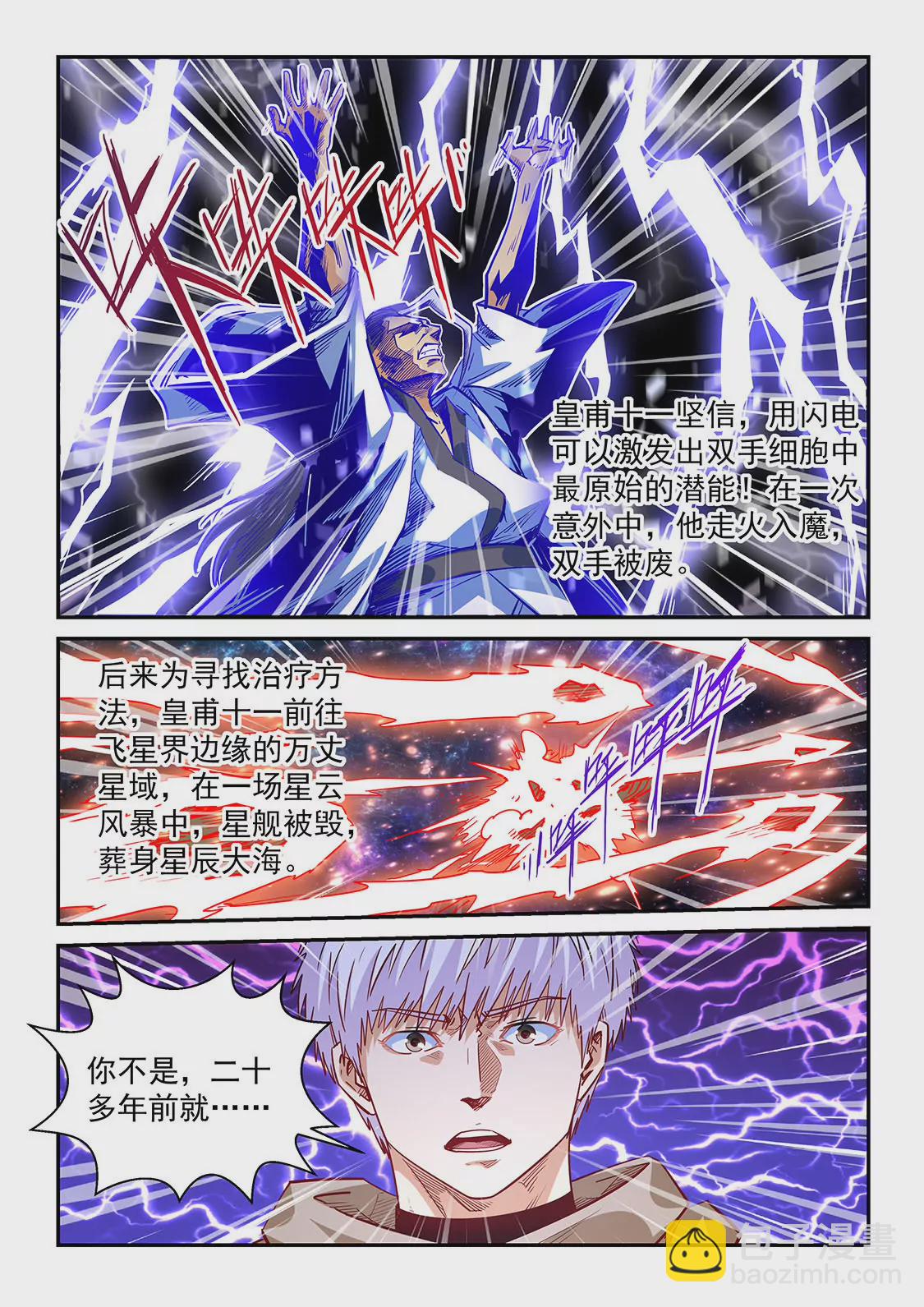 第324话3