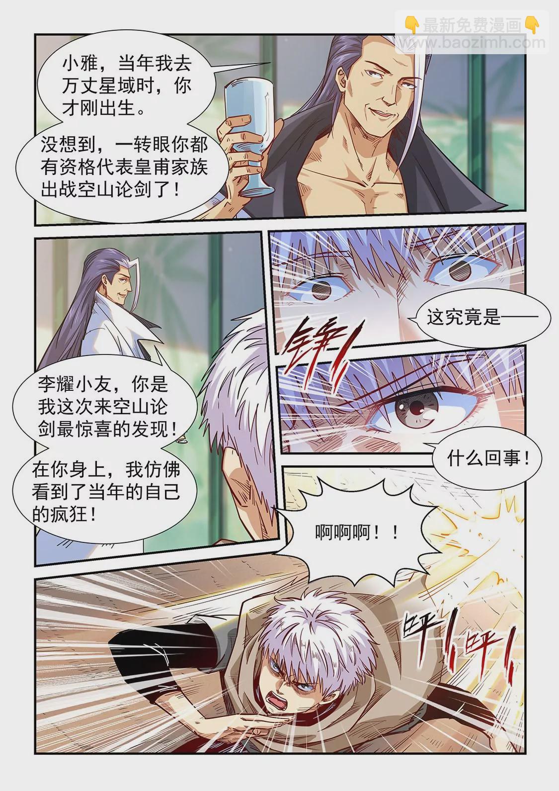 第324话4