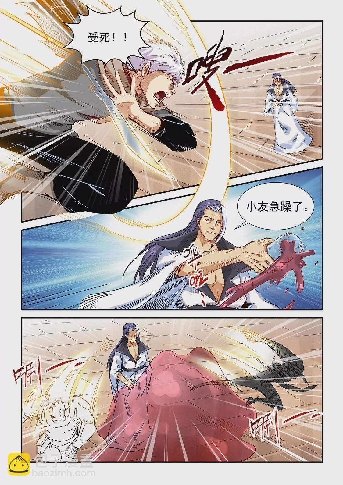 第324话5