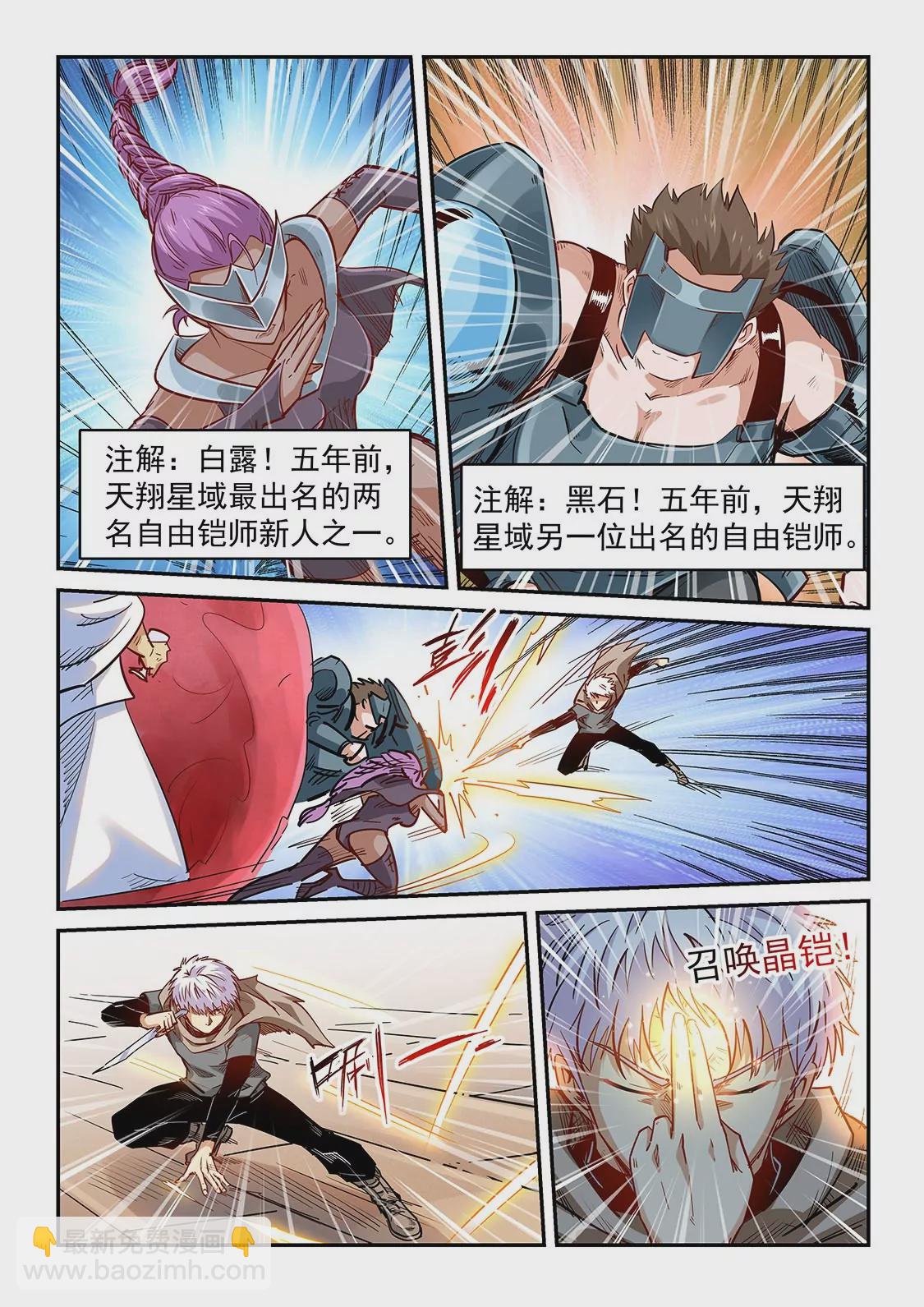 第324话6