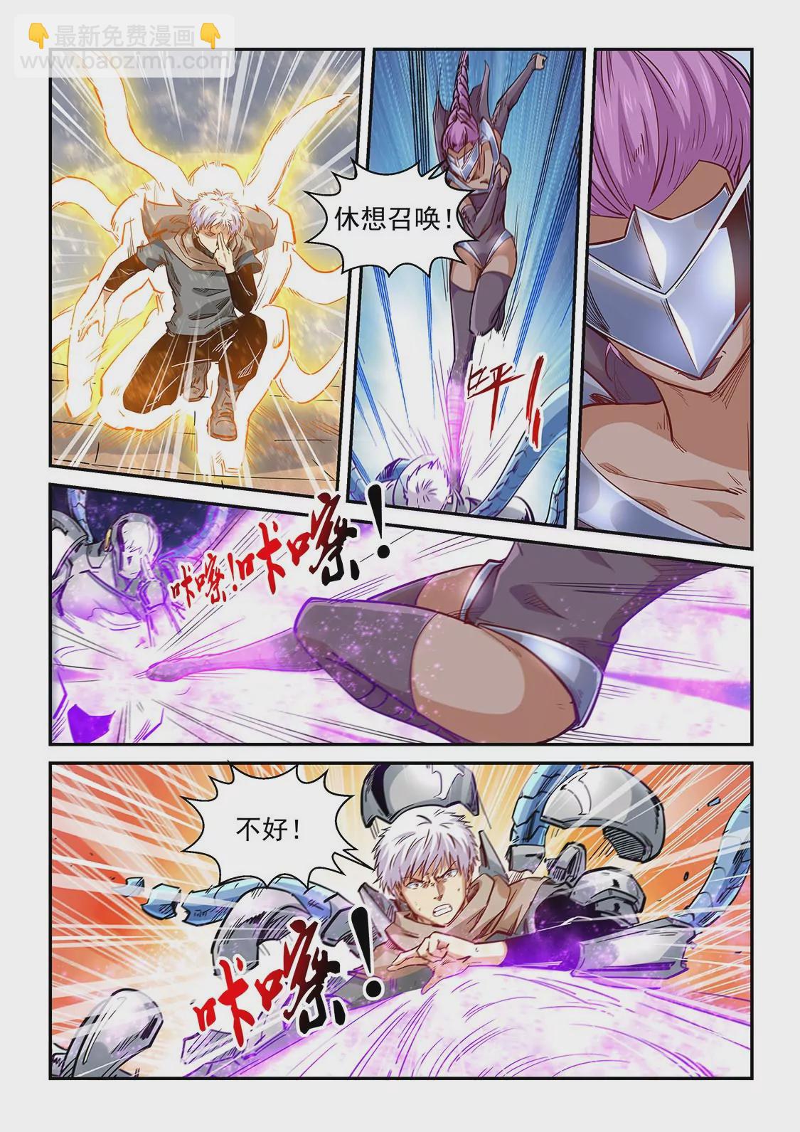 第324话7