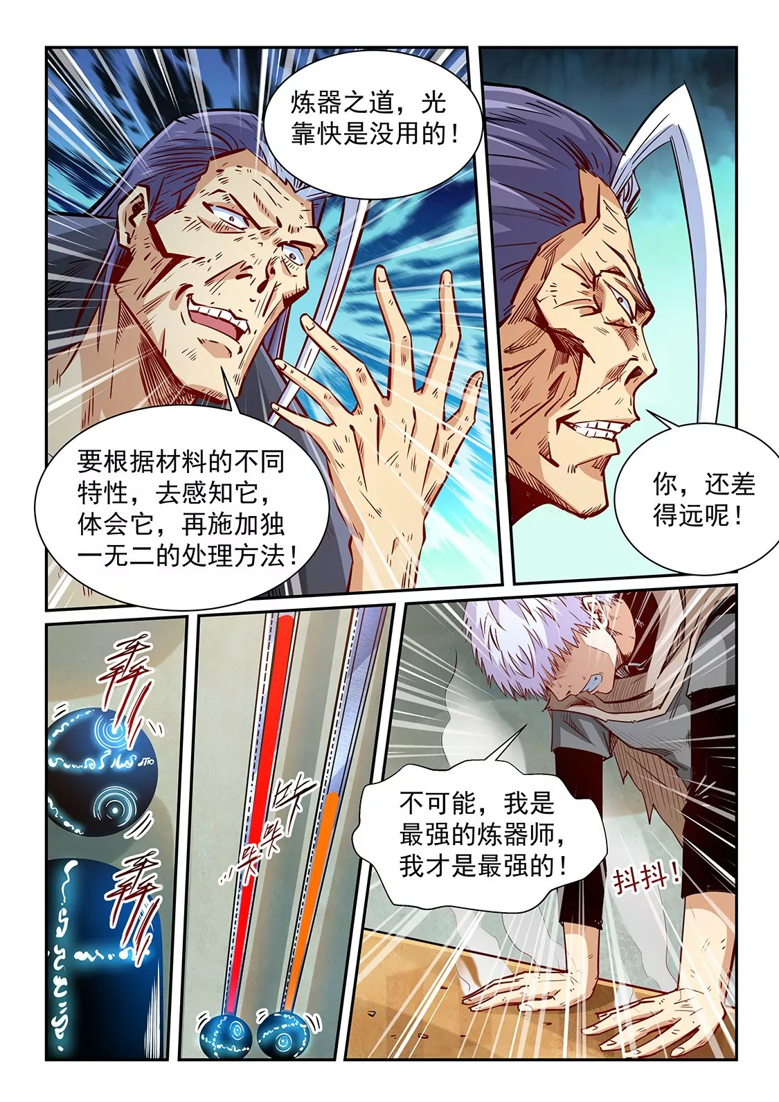 第334话10