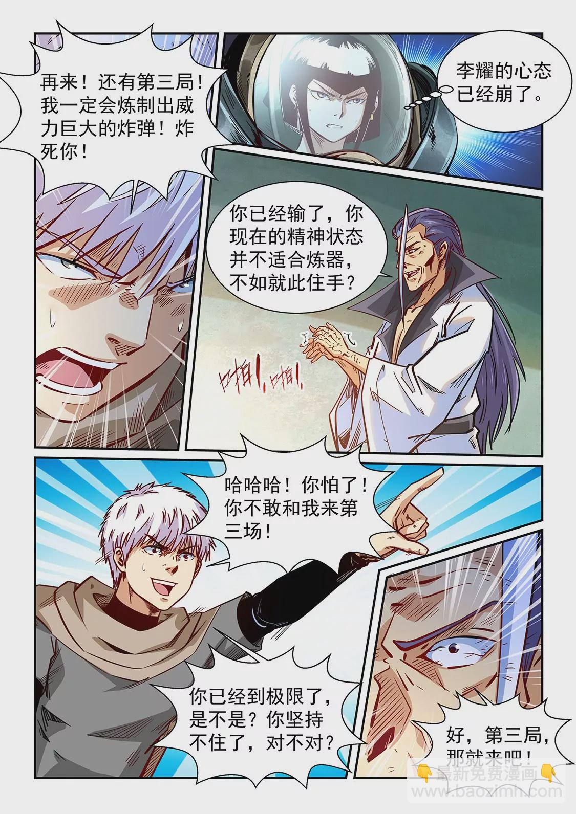 第334话11