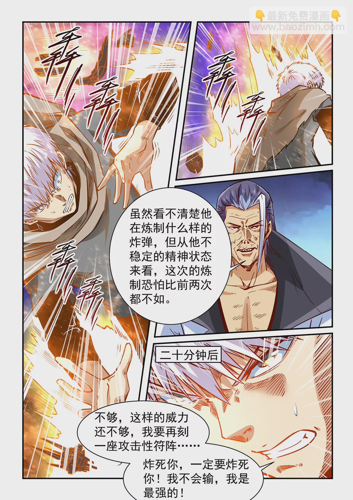 第334话12