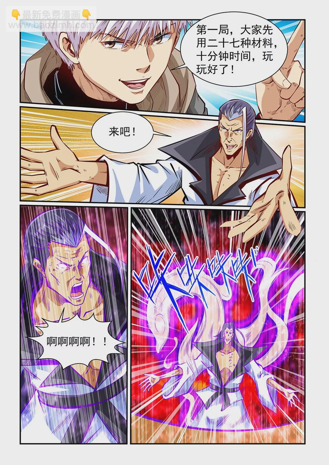 第334话2