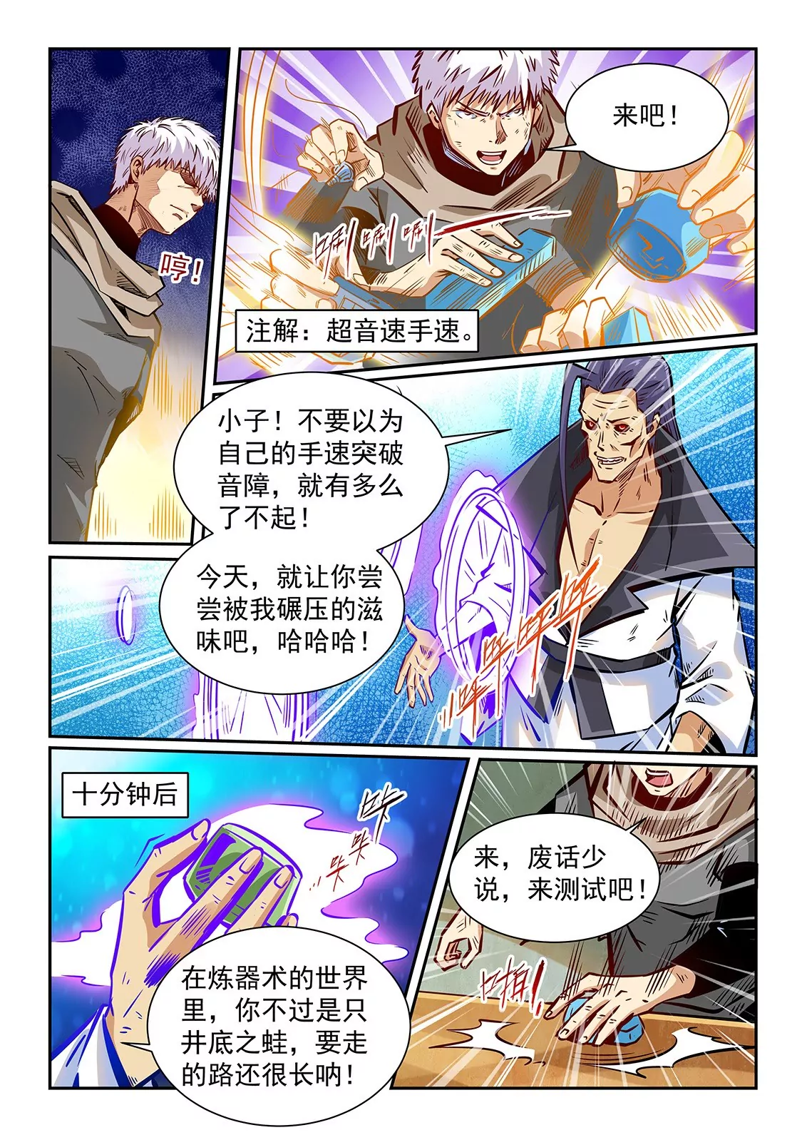 第334话4