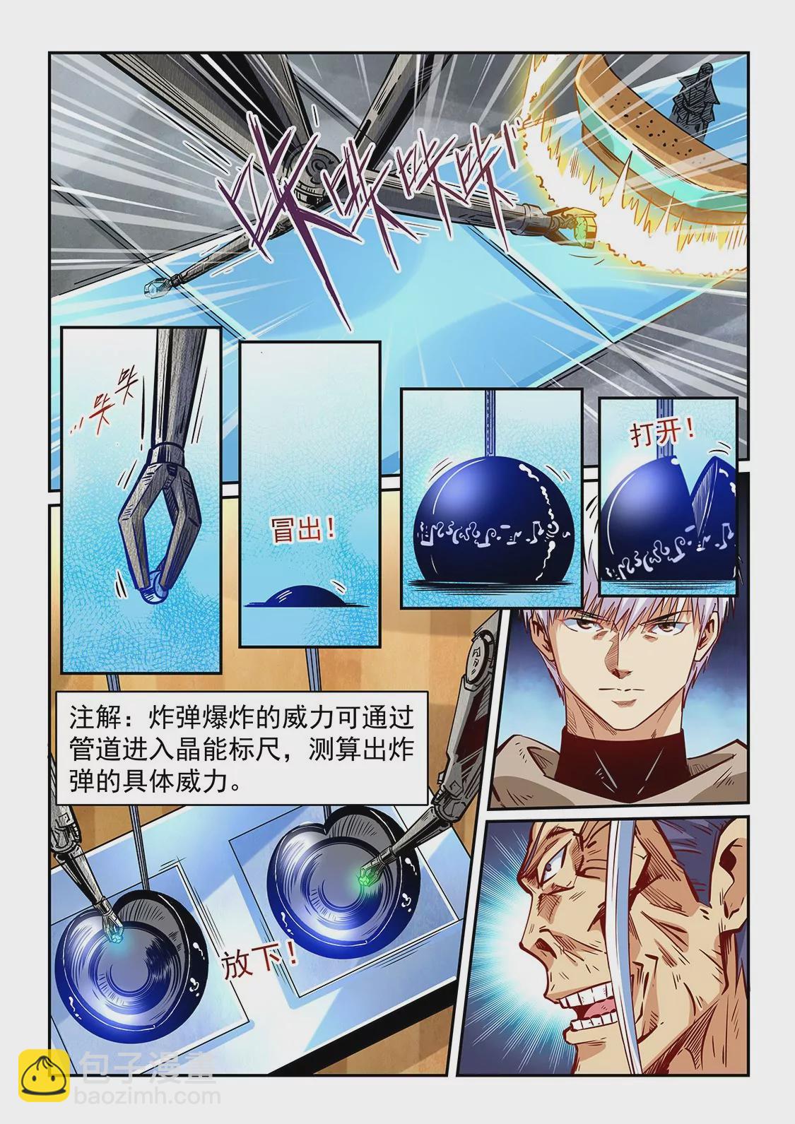 第334话5