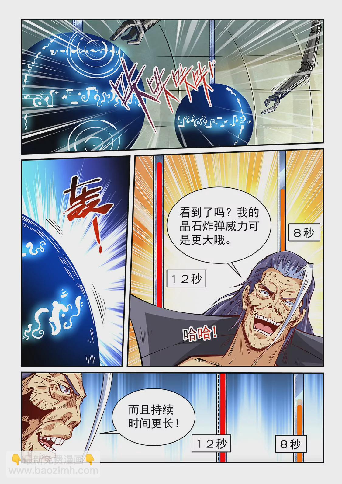 第334话6