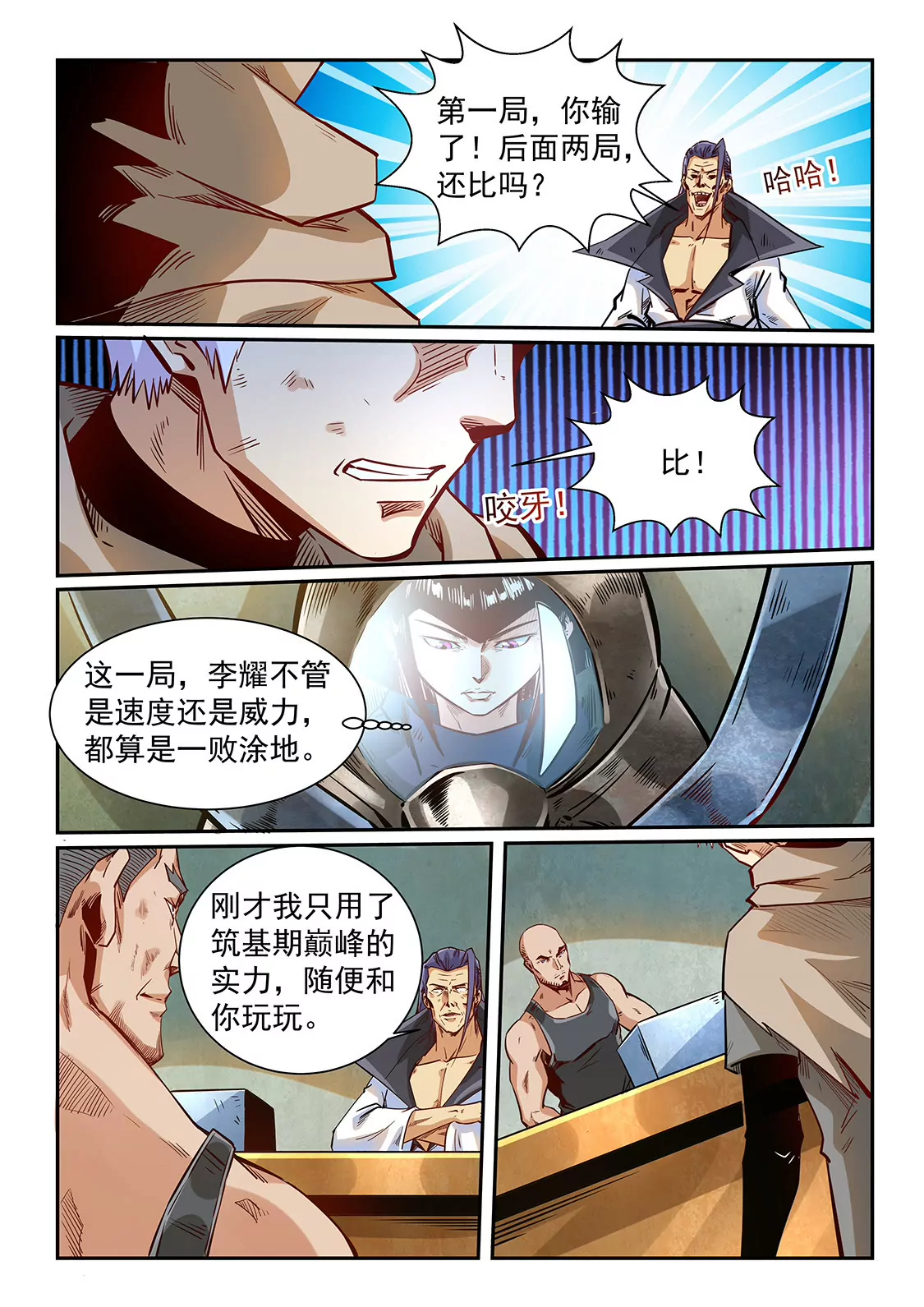 第334话7