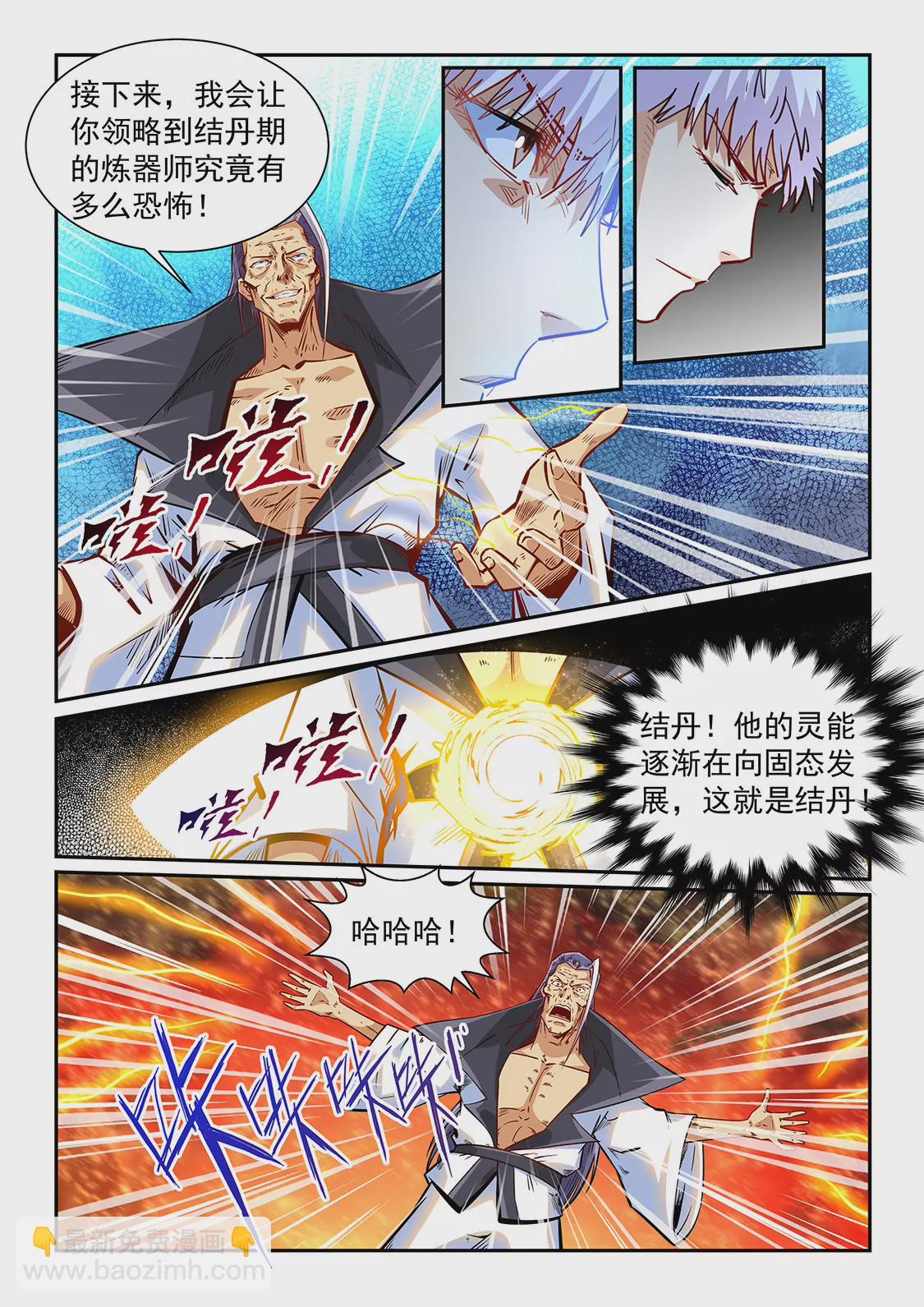 第334话8