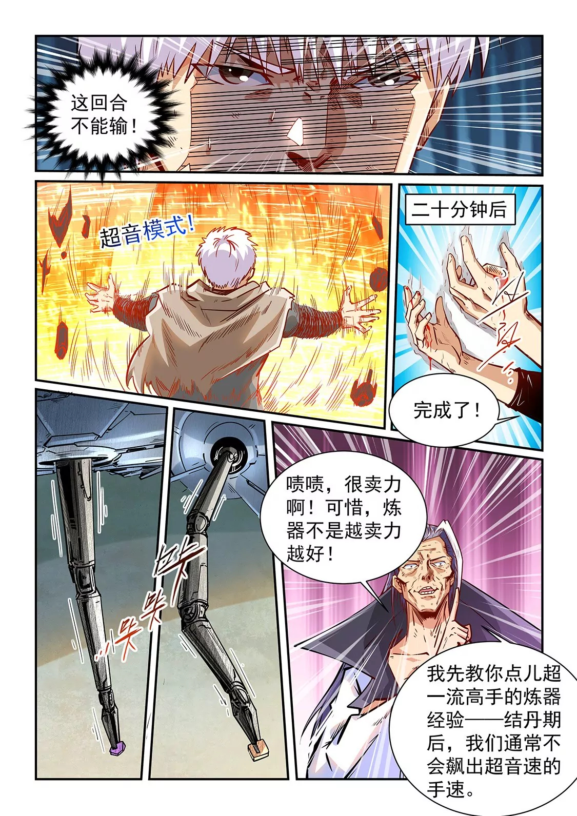 第334话9