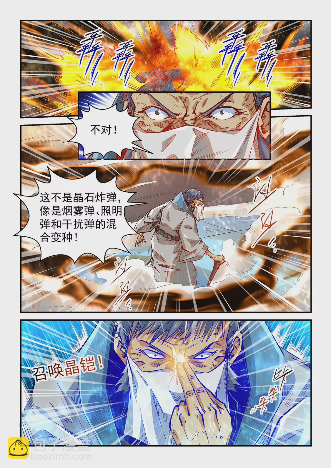 第335话2