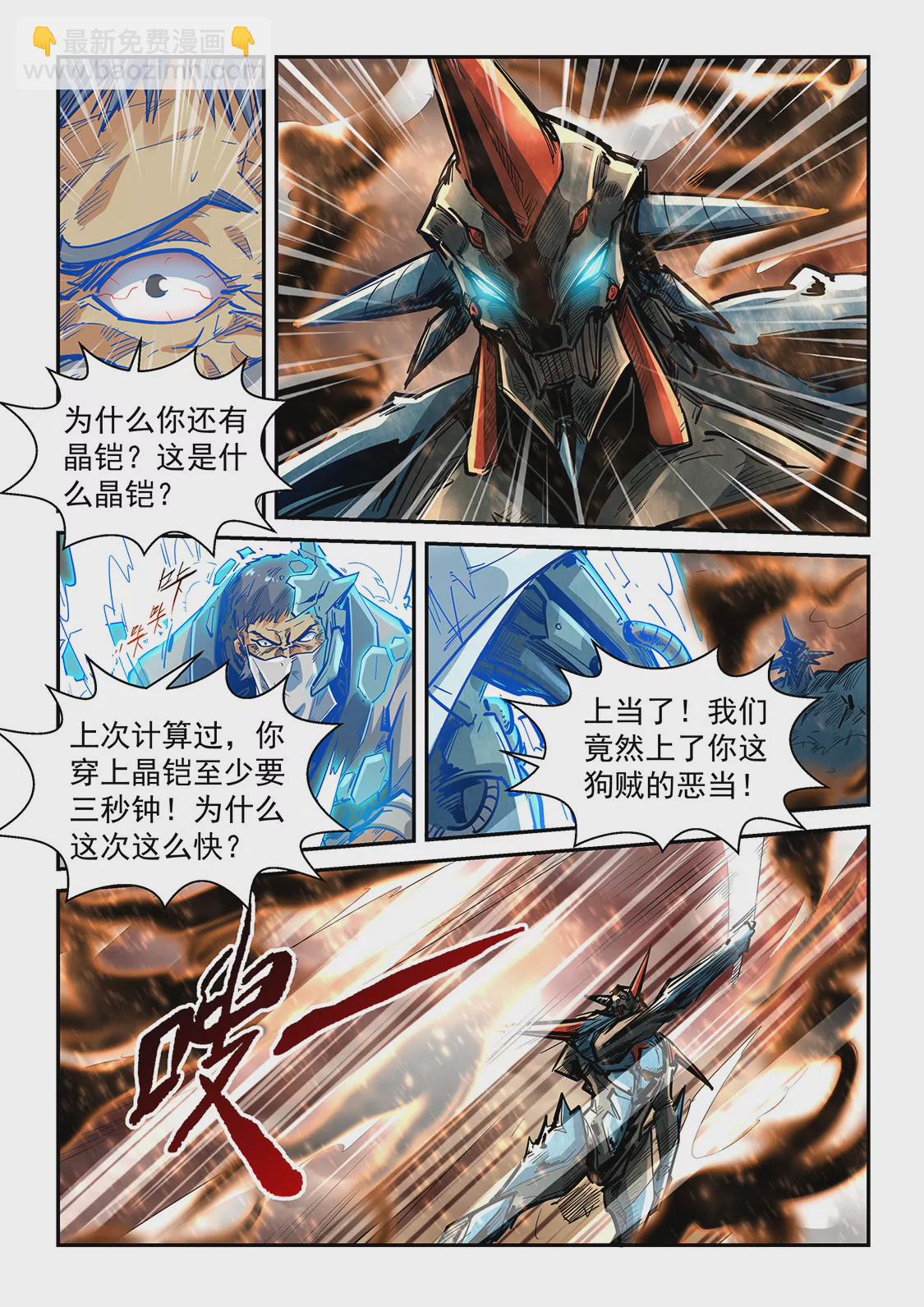 第335话4