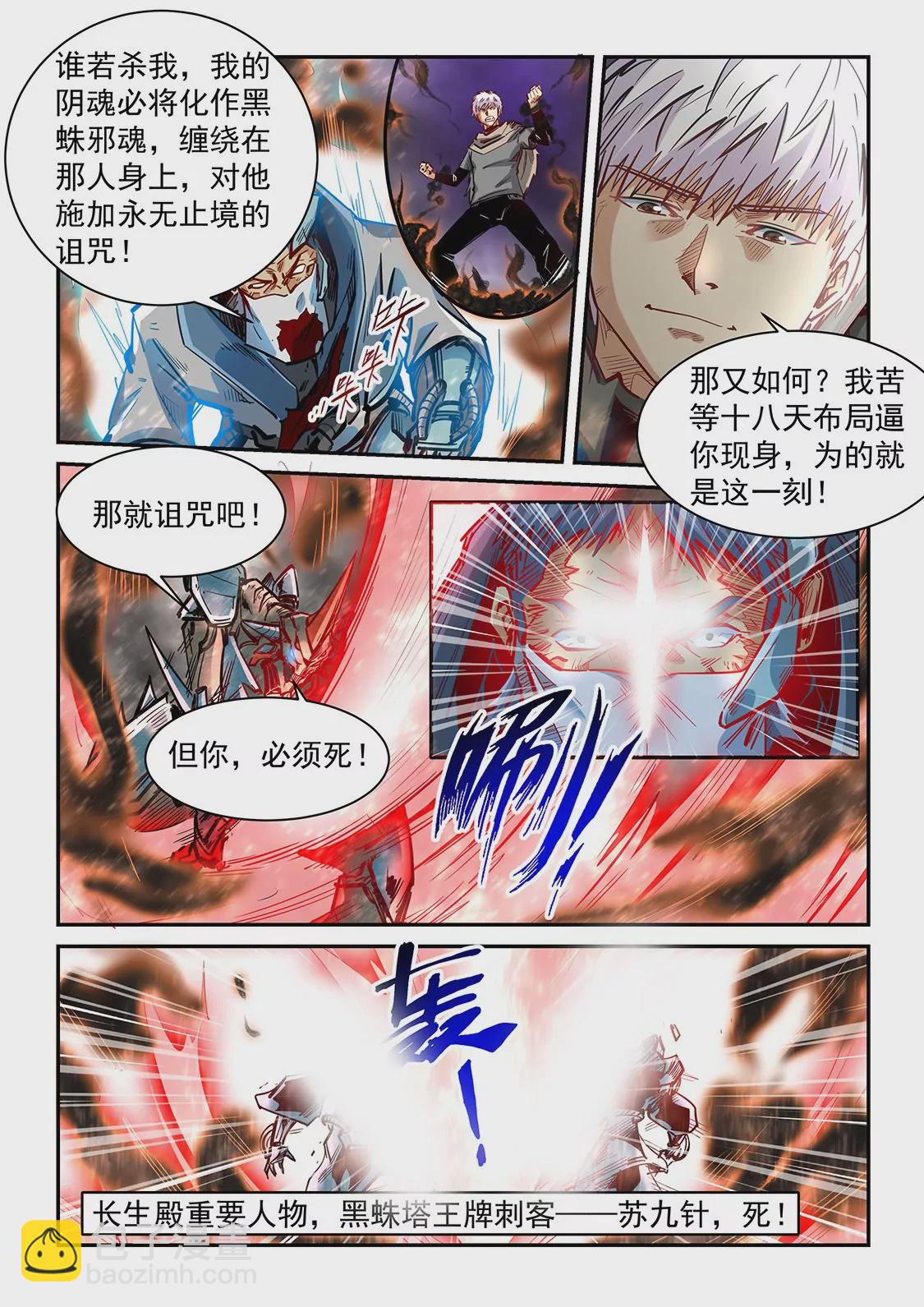 第335话6
