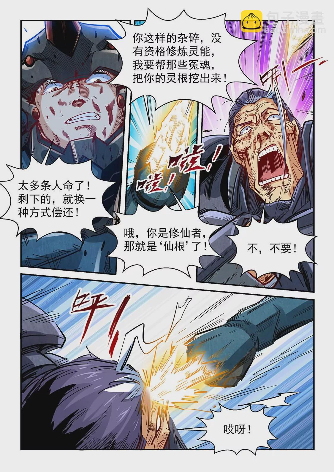 第336话10