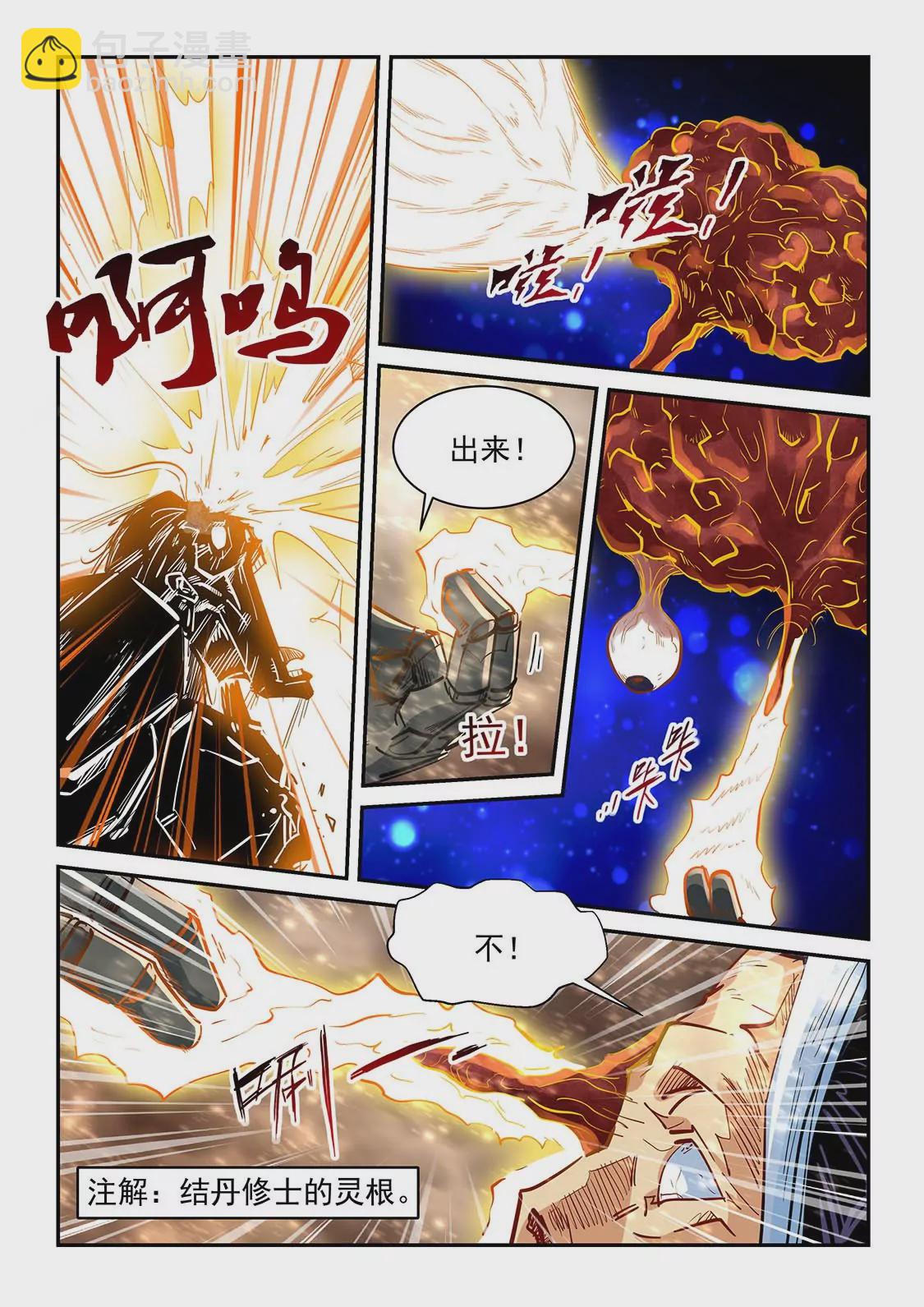 第336话11