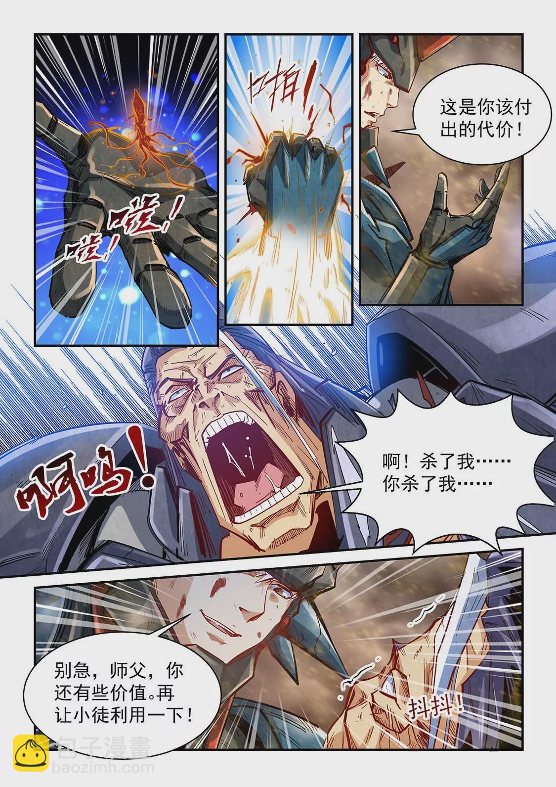 第336话12