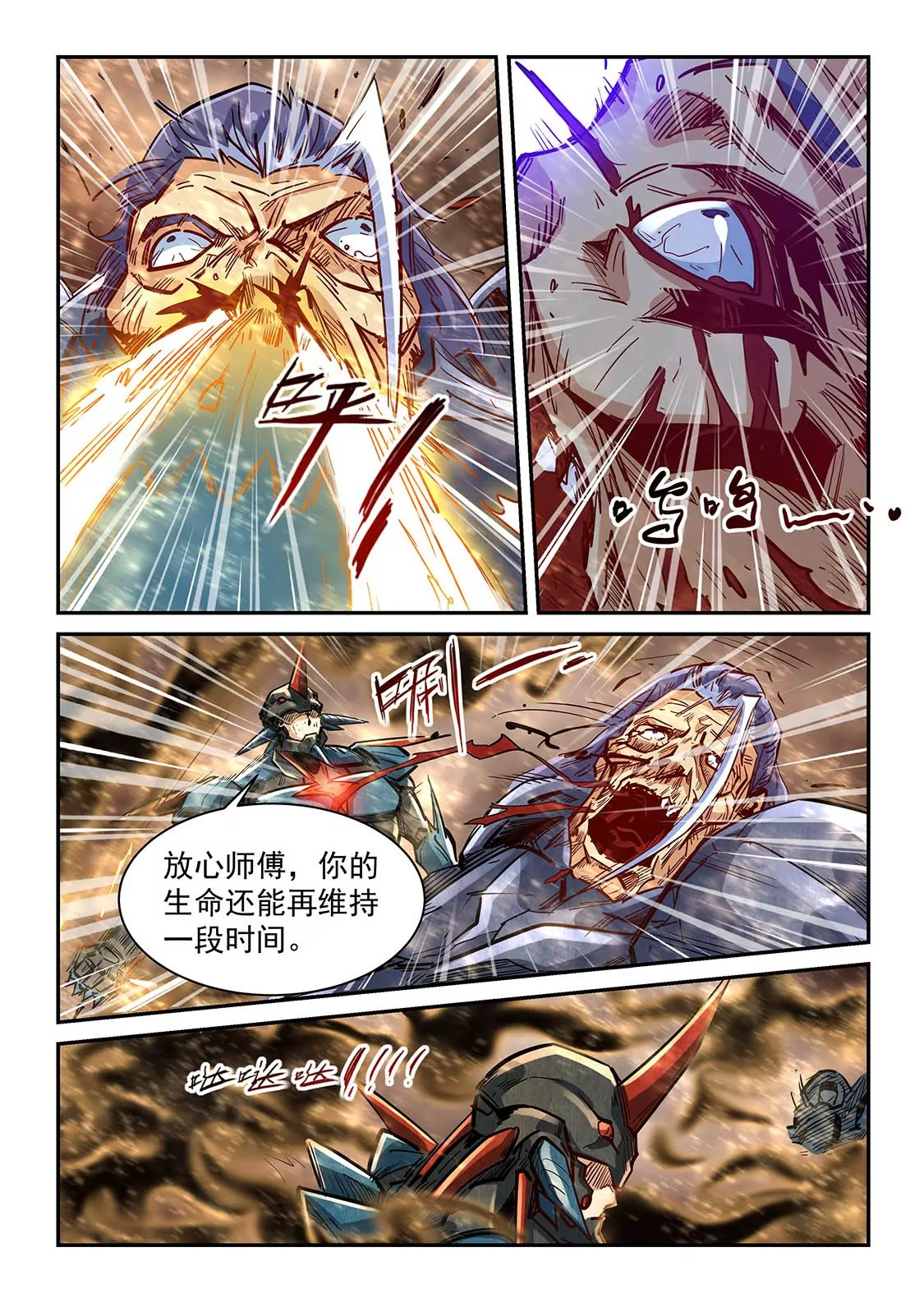 第336话13