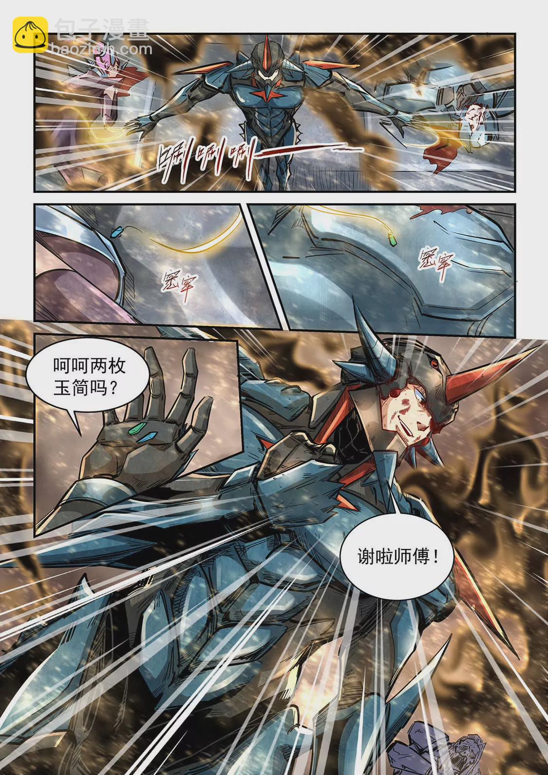 第336话14