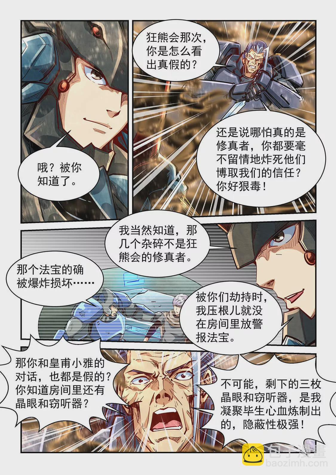第336话2