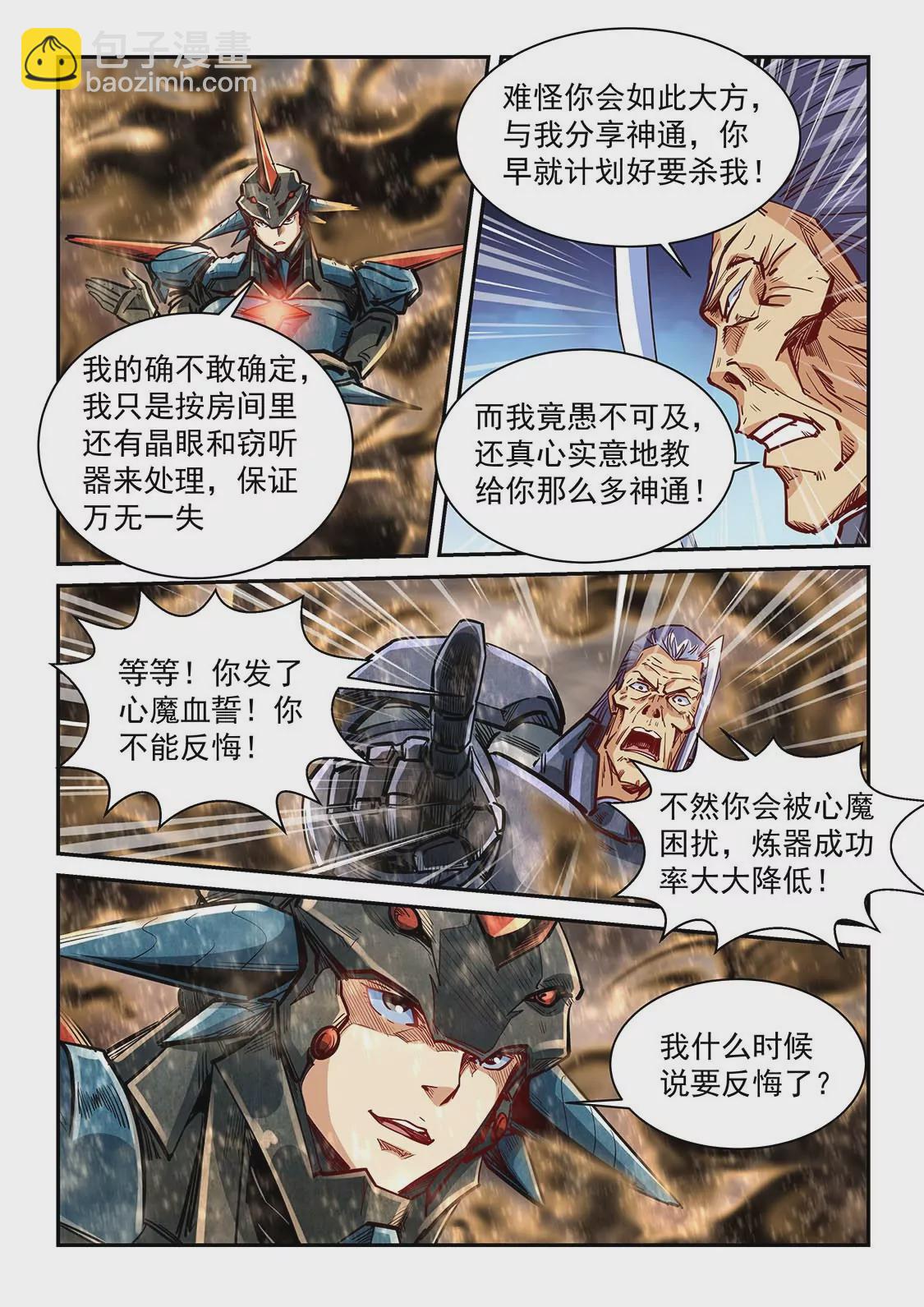 第336话3