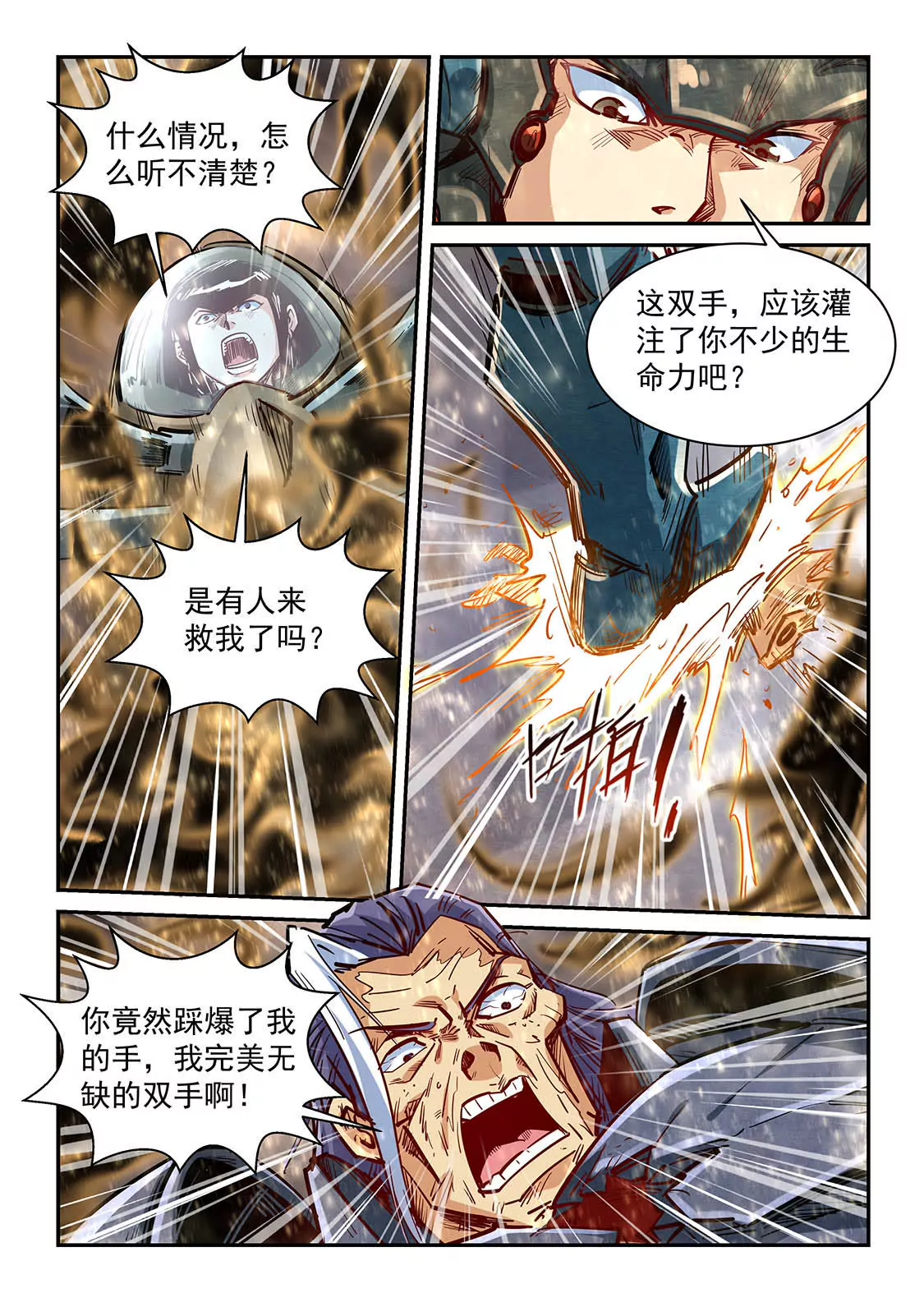 第336话6