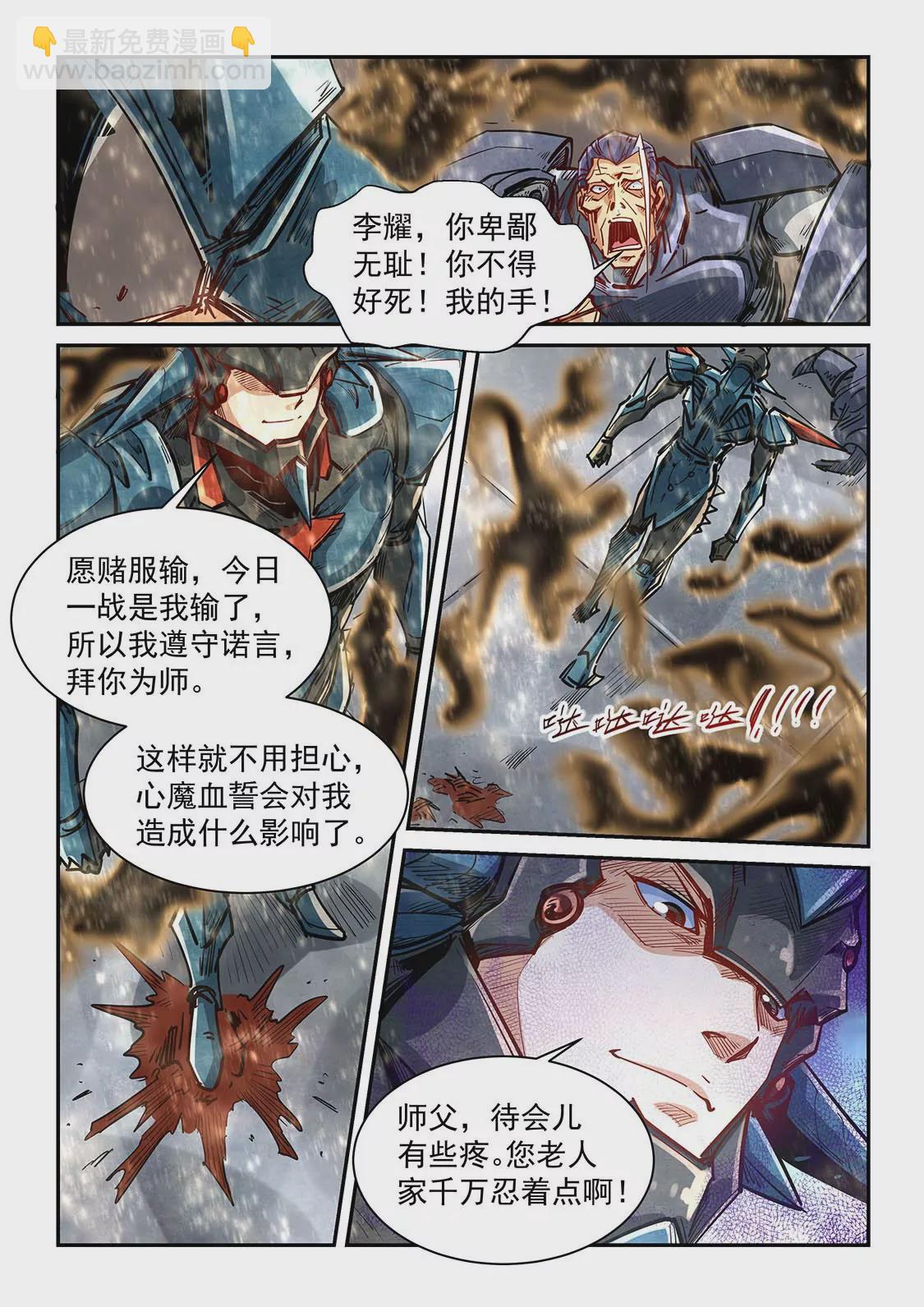 第336话7