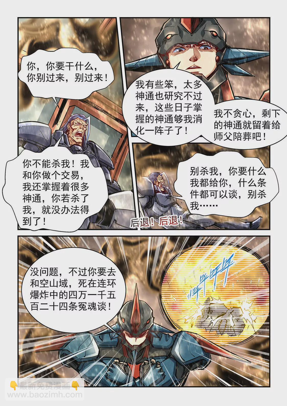 第336话8