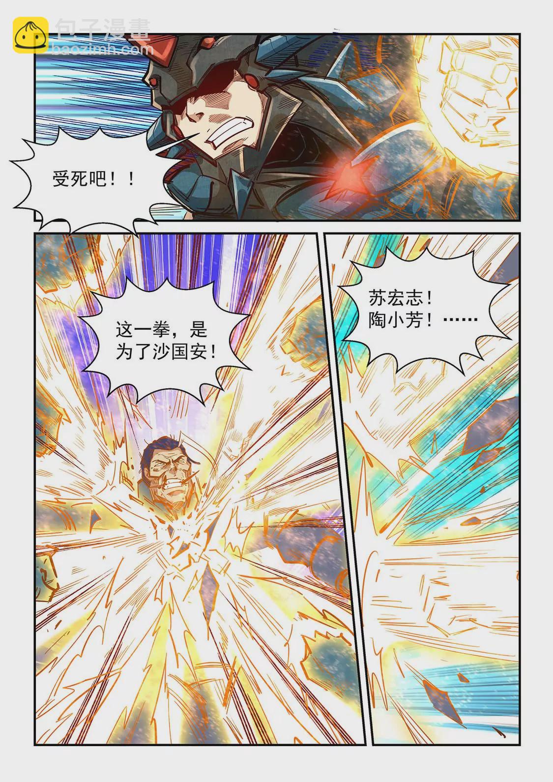 第336话9