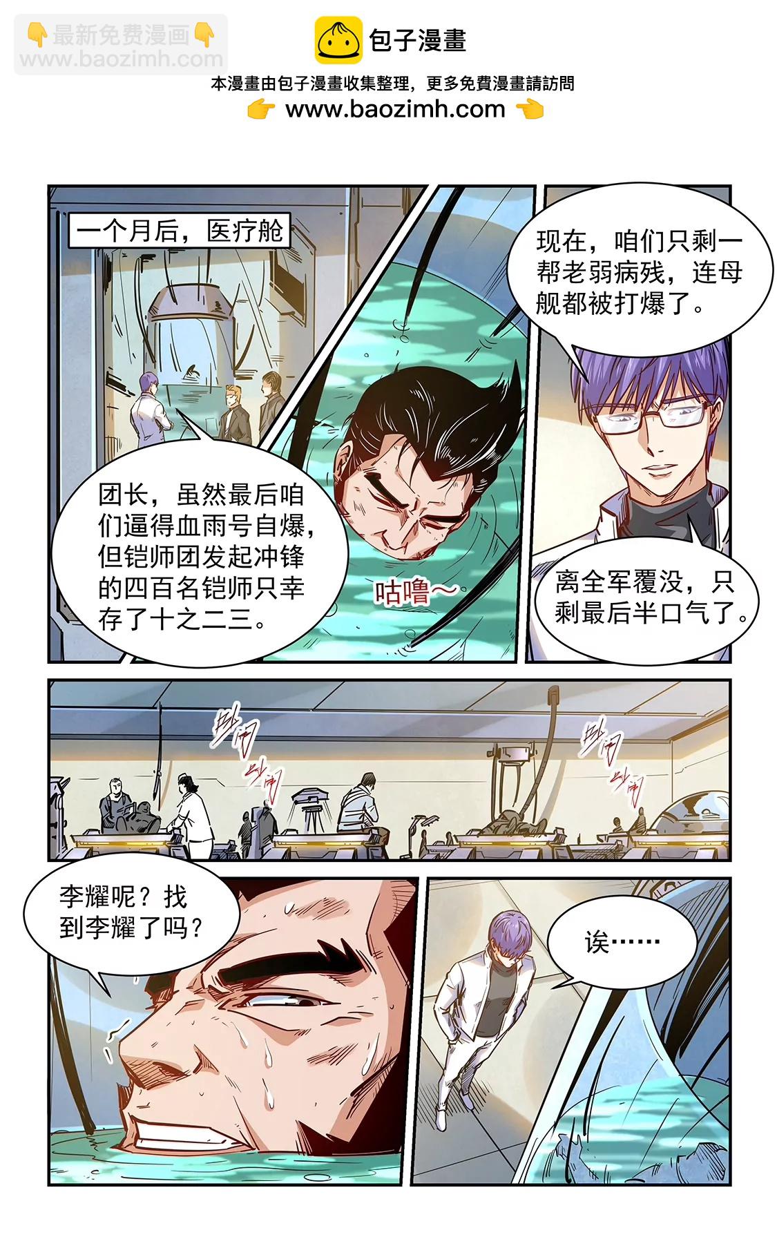 第348话1