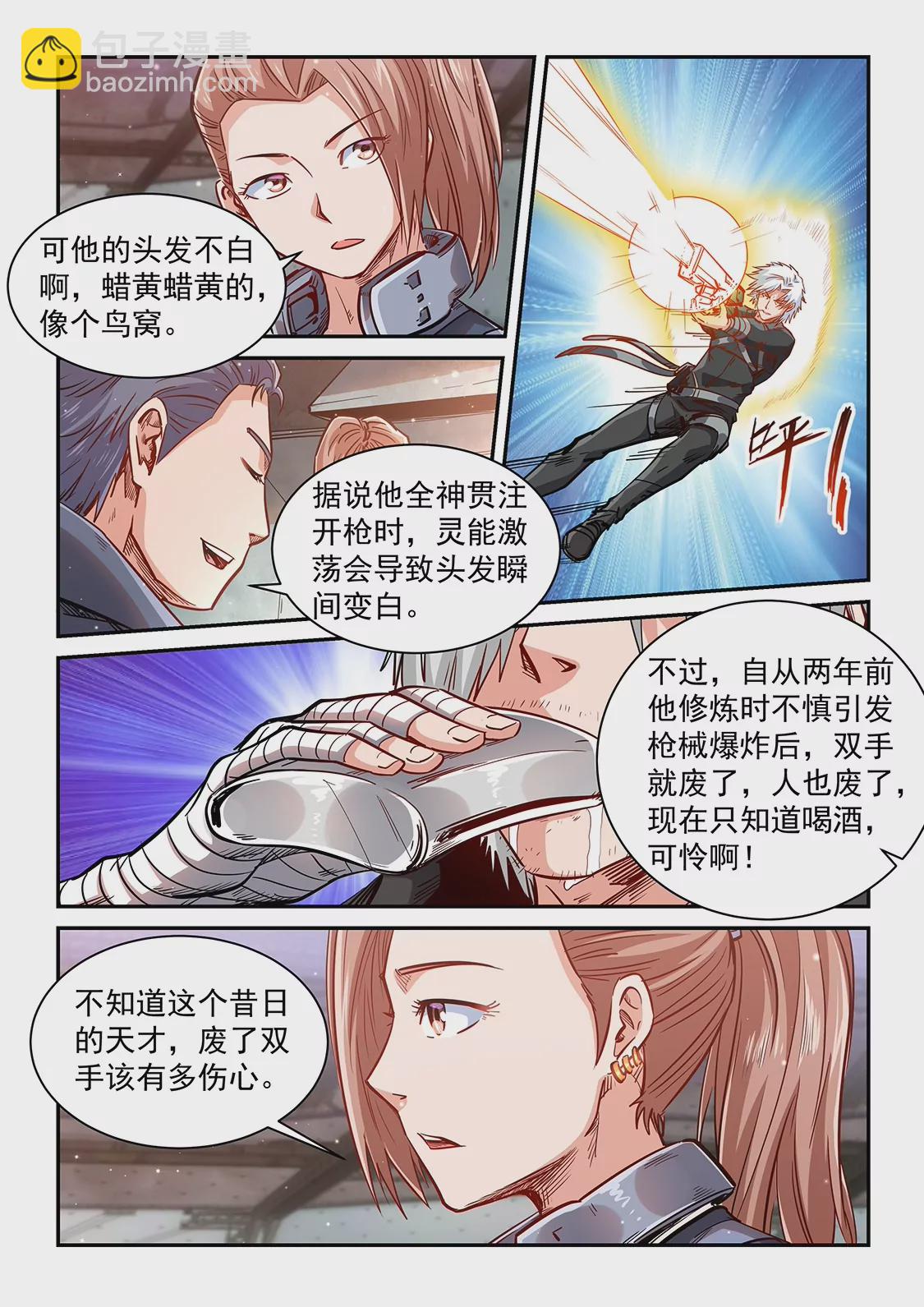 第348话10