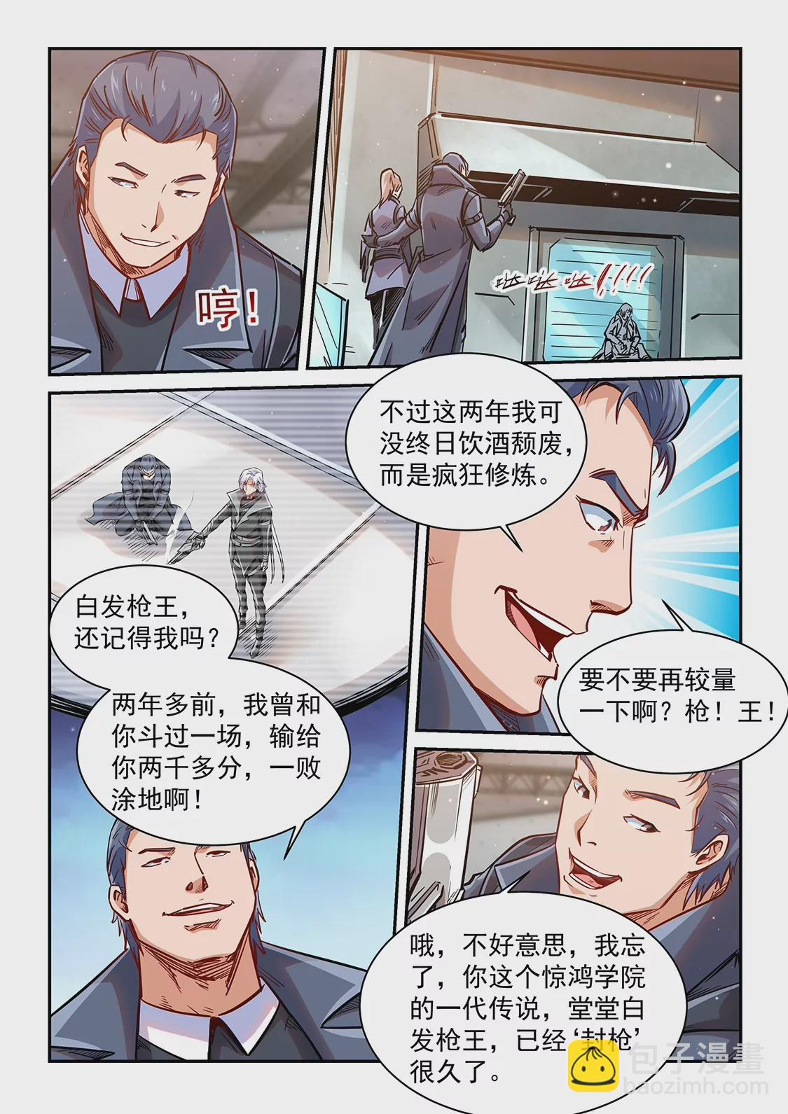 第348话11